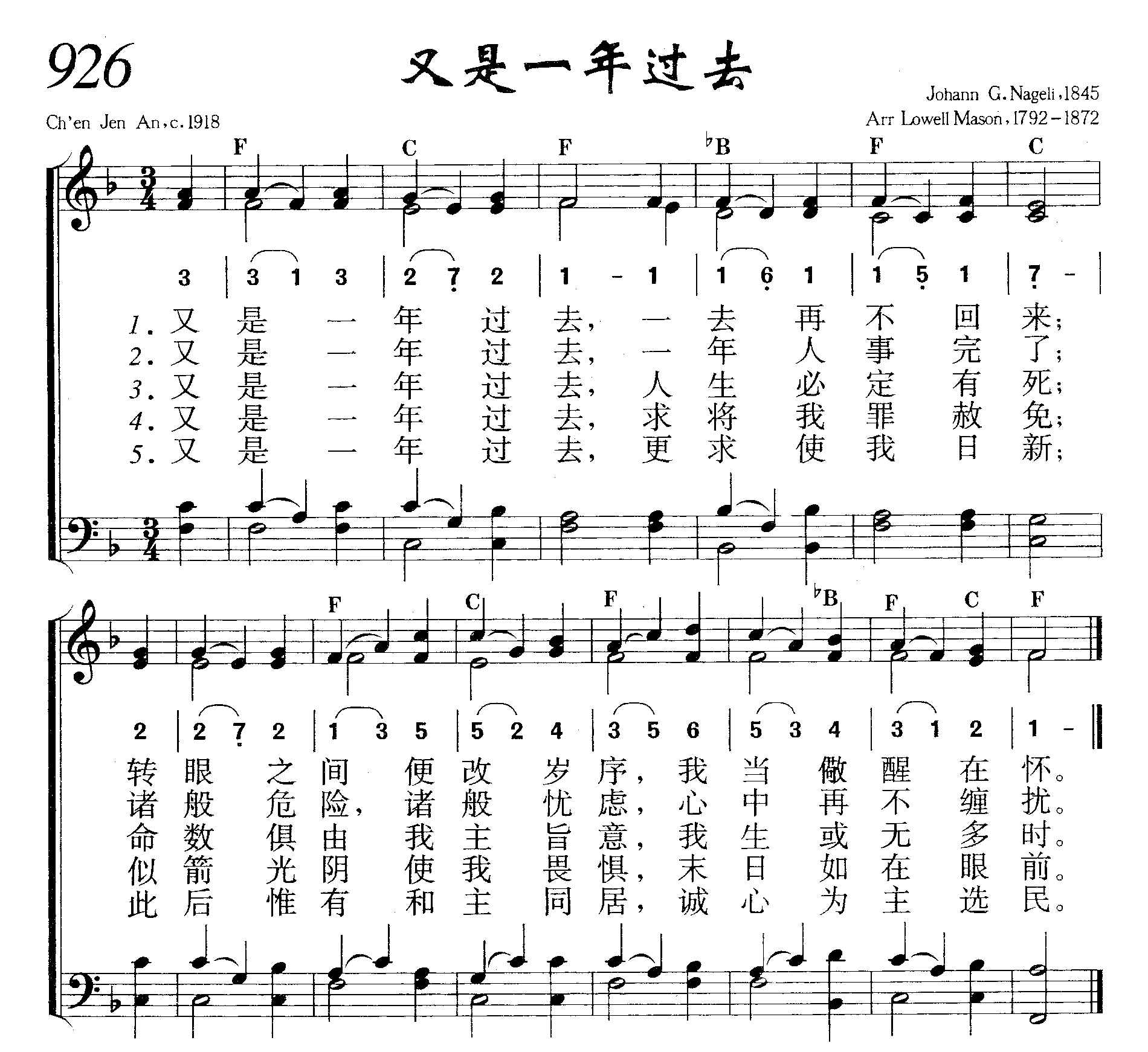 又是一年过去 第 1 页