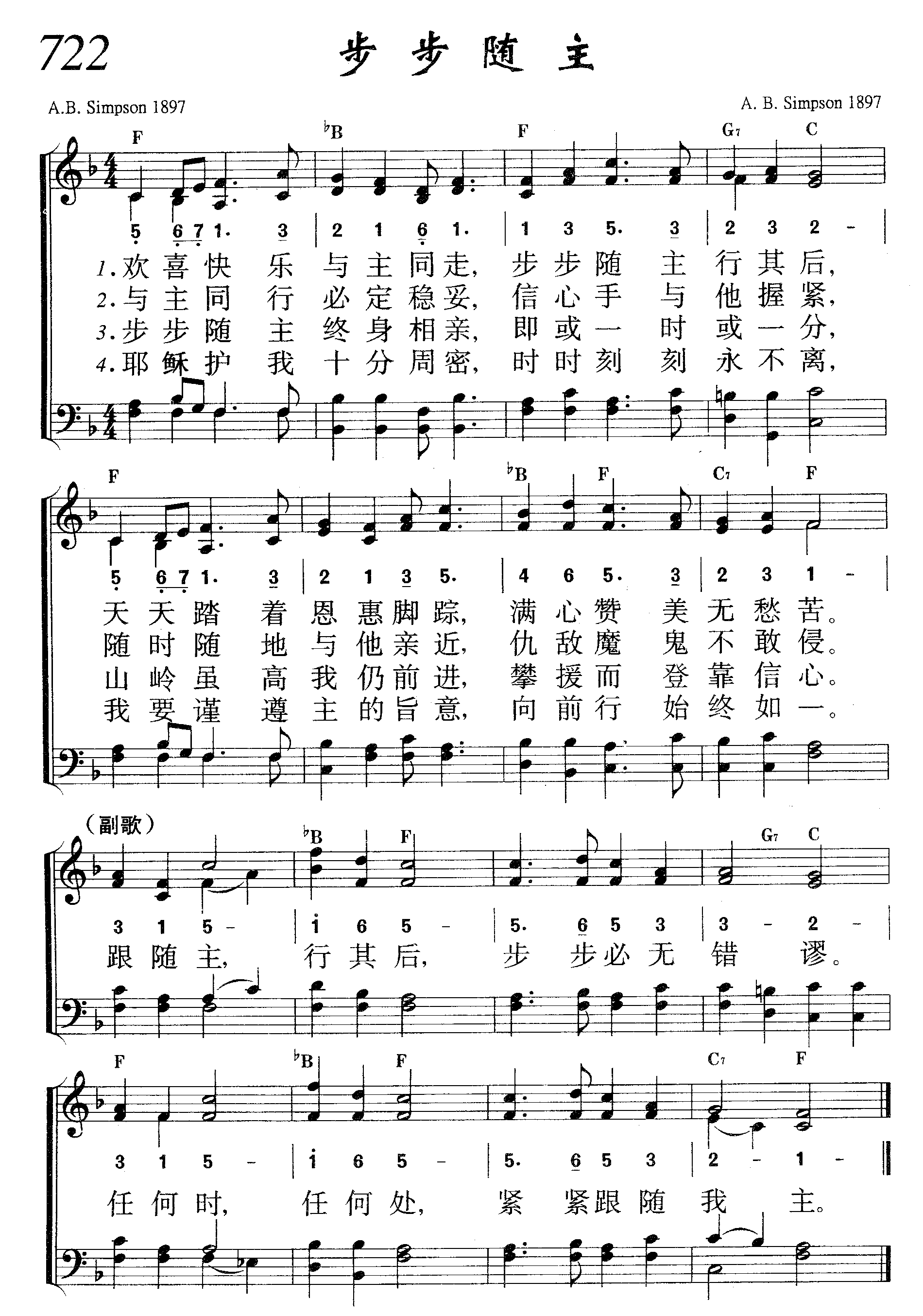 步步随主 第 1 页