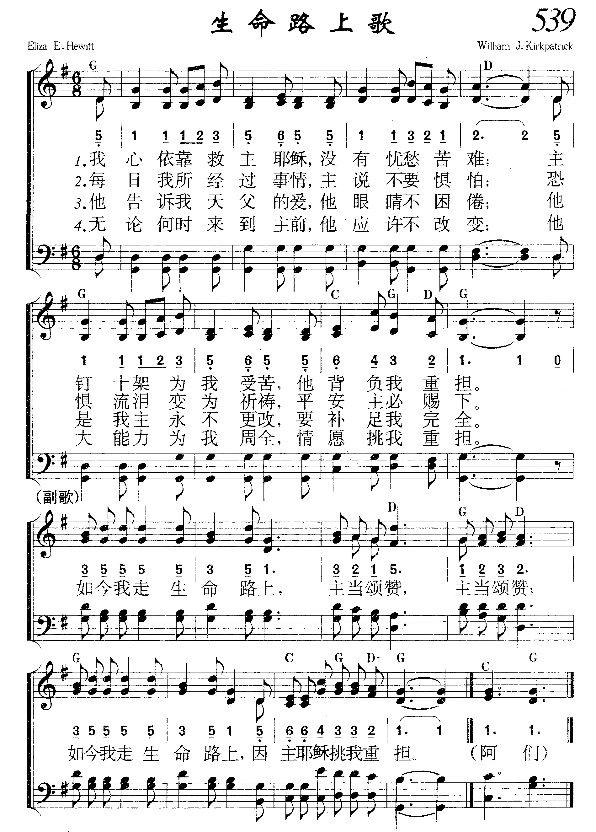 生命路上歌 第 1 页