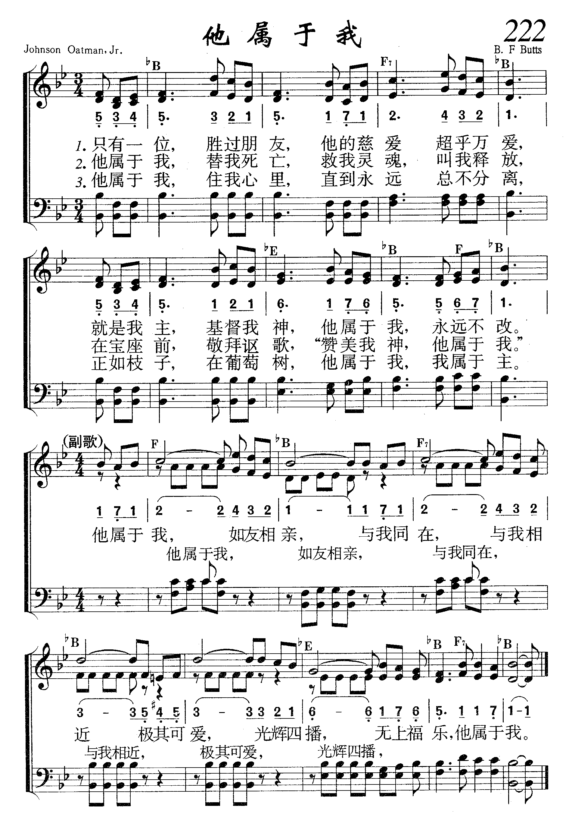 他属于我 第 1 页