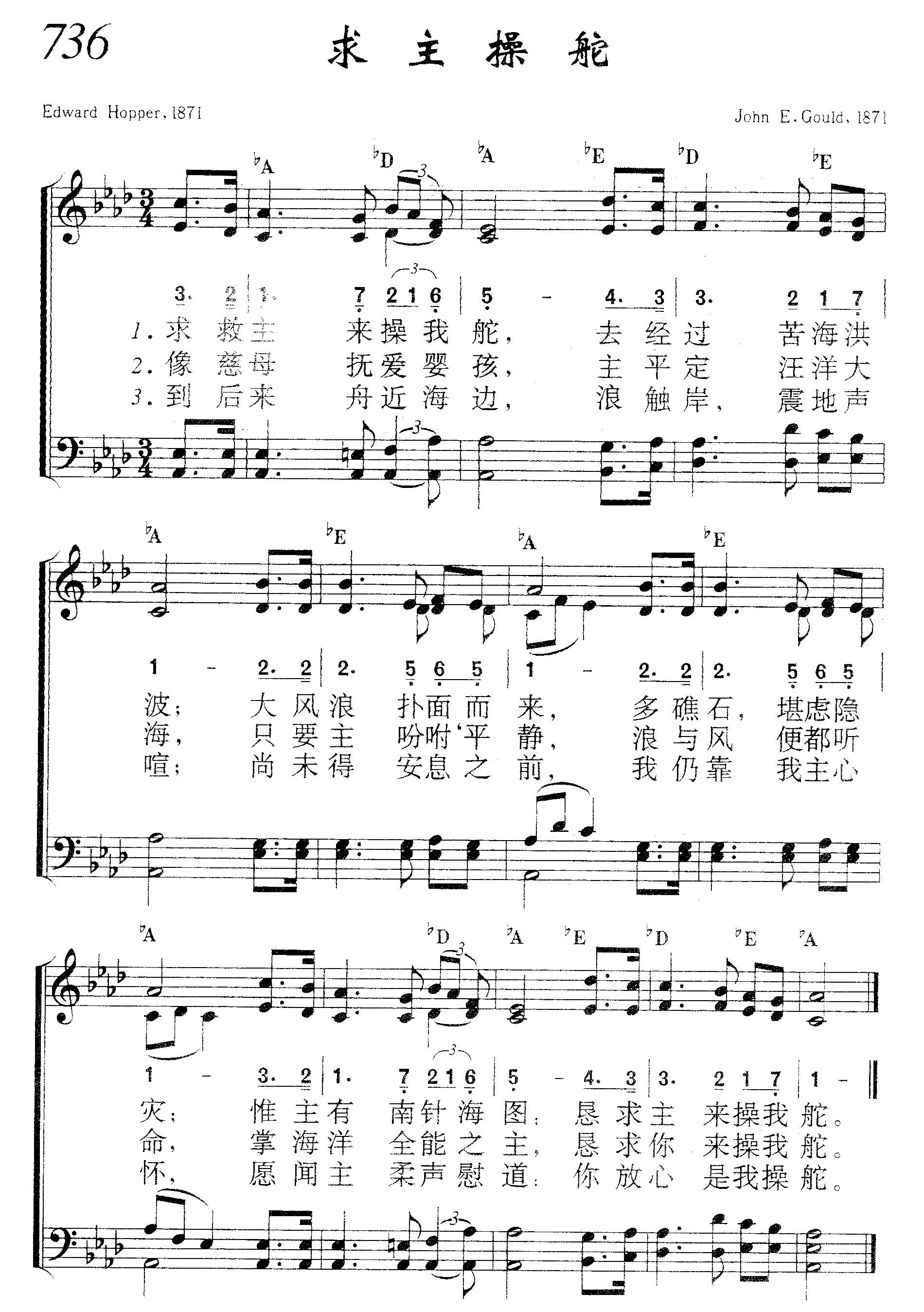 求主操舵 第 1 页