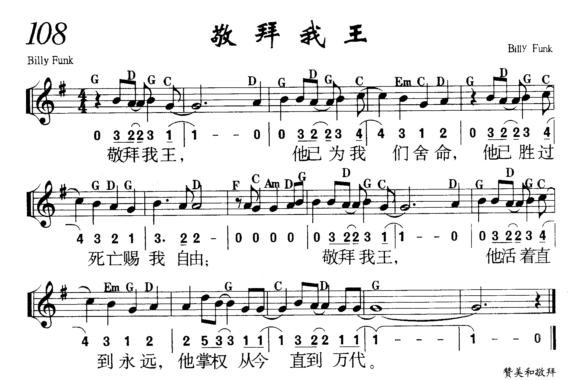 敬拜我王 第 1 页