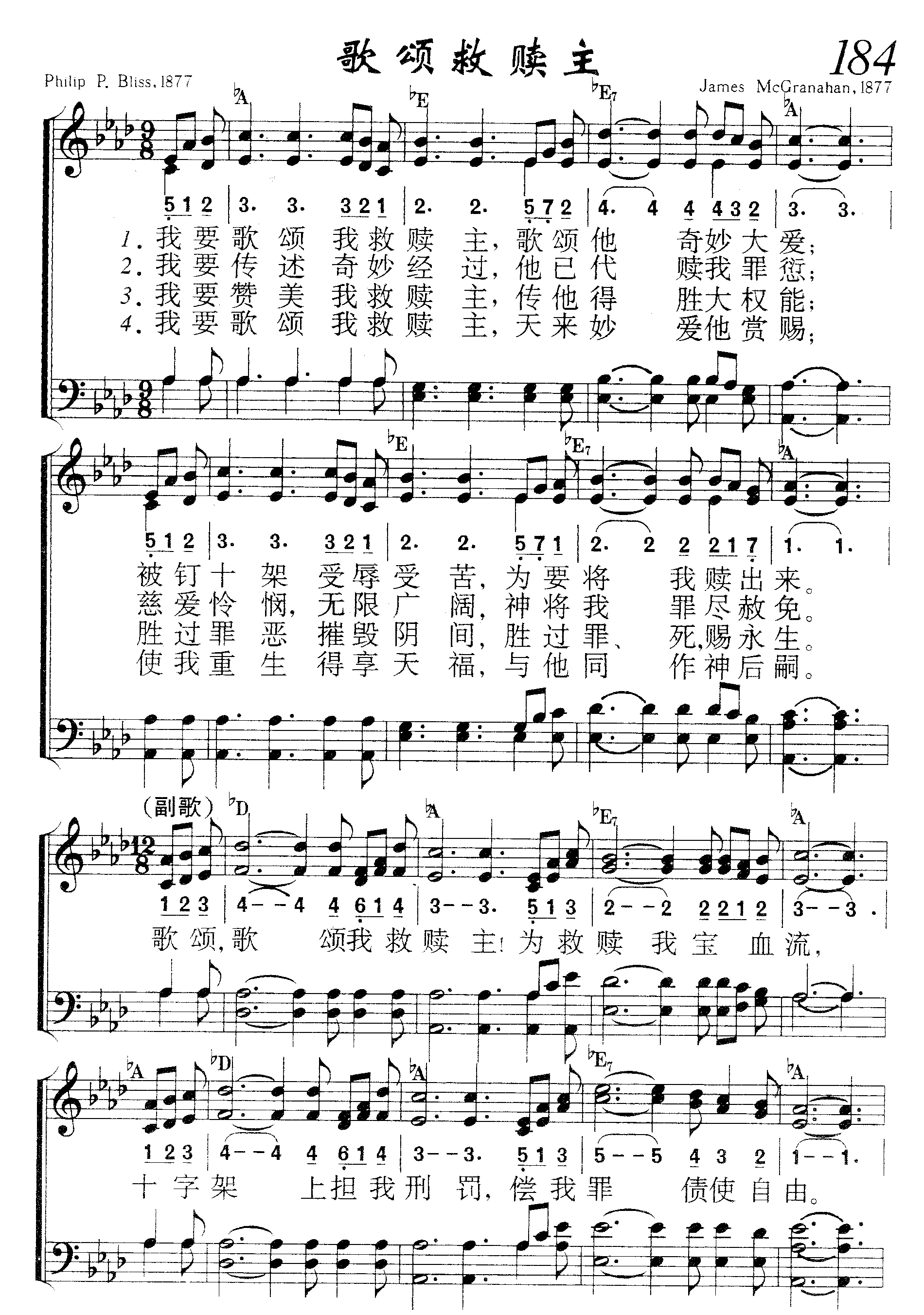 歌颂救赎主 第 1 页