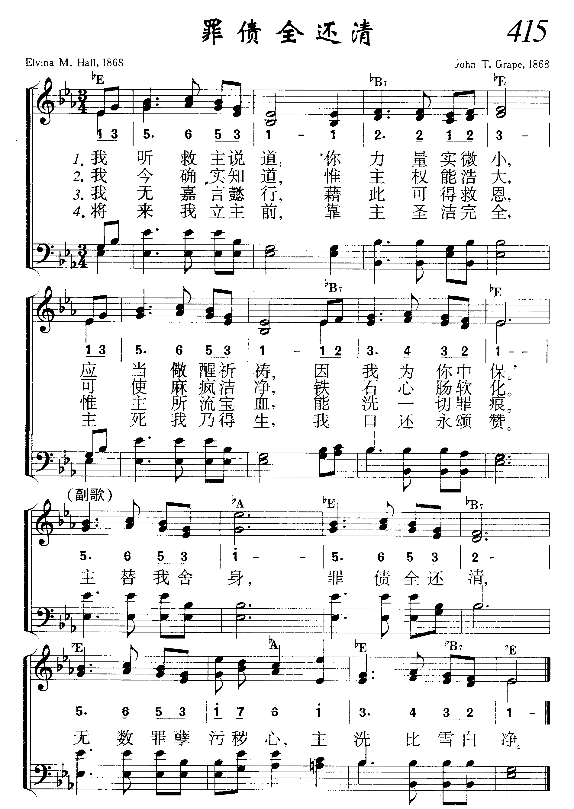 罪债全还清 第 1 页