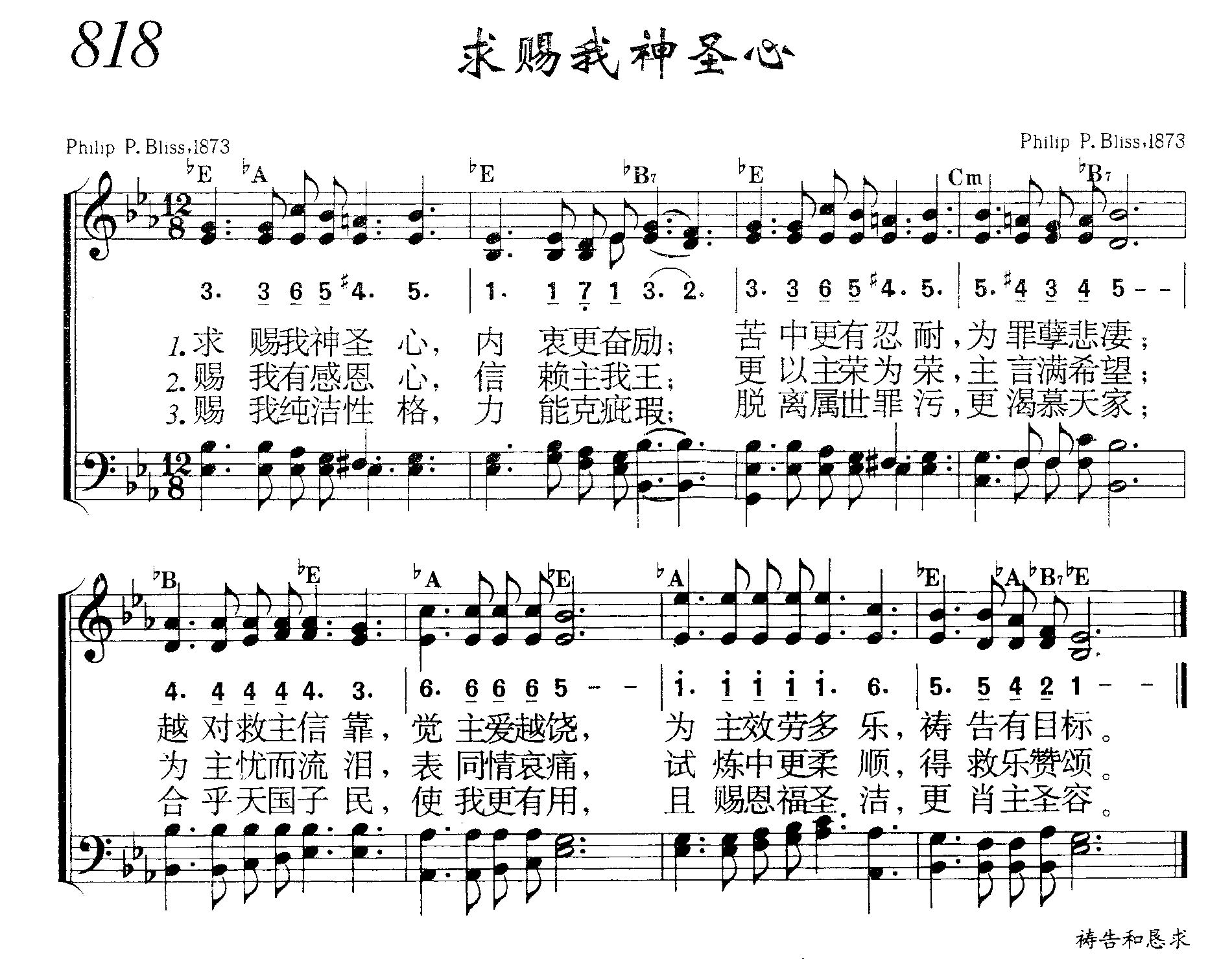 求赐我神圣心 第 1 页