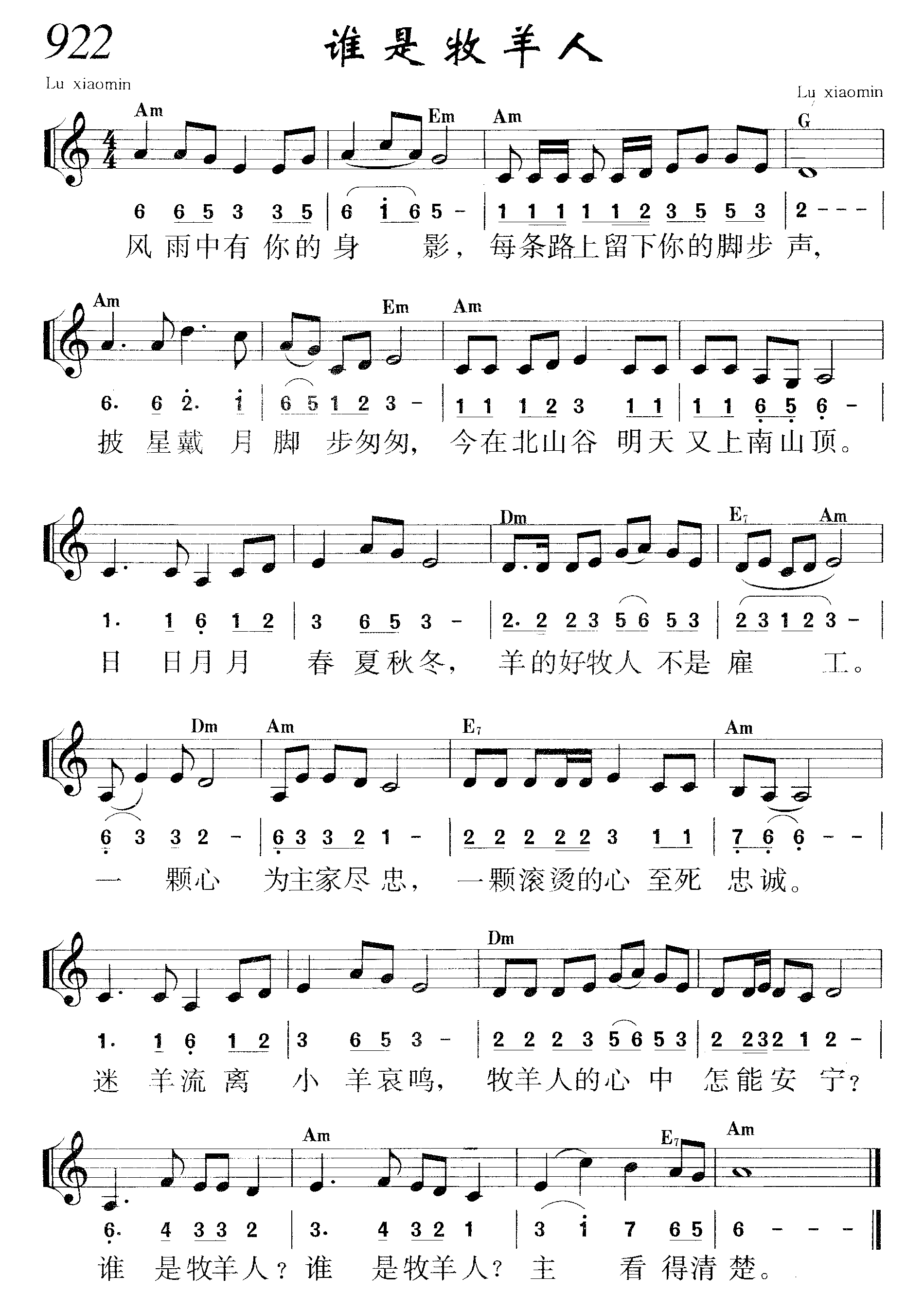 谁是牧羊人 第 1 页