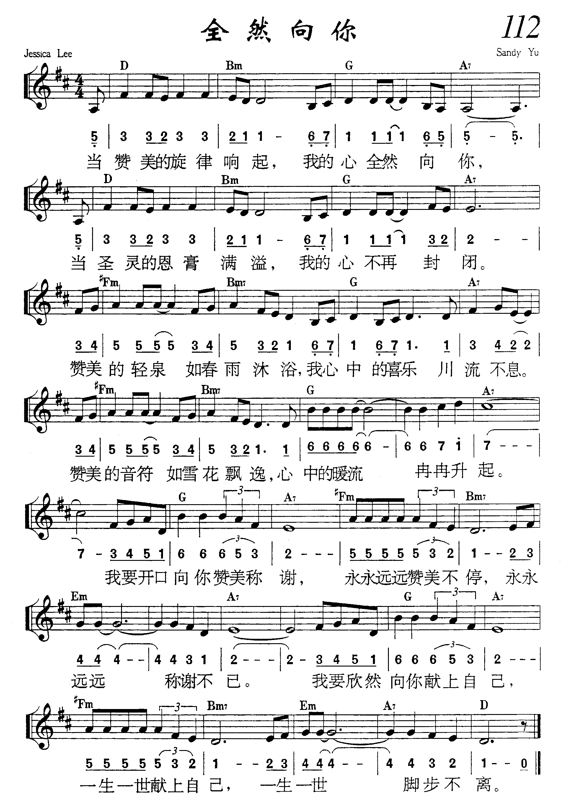 全然向你 第 1 页