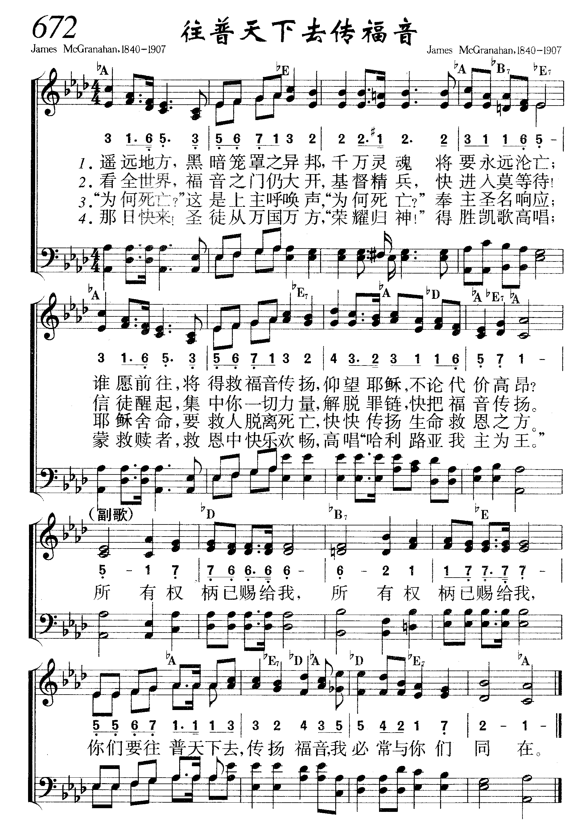 往普天下去传福音 第 1 页