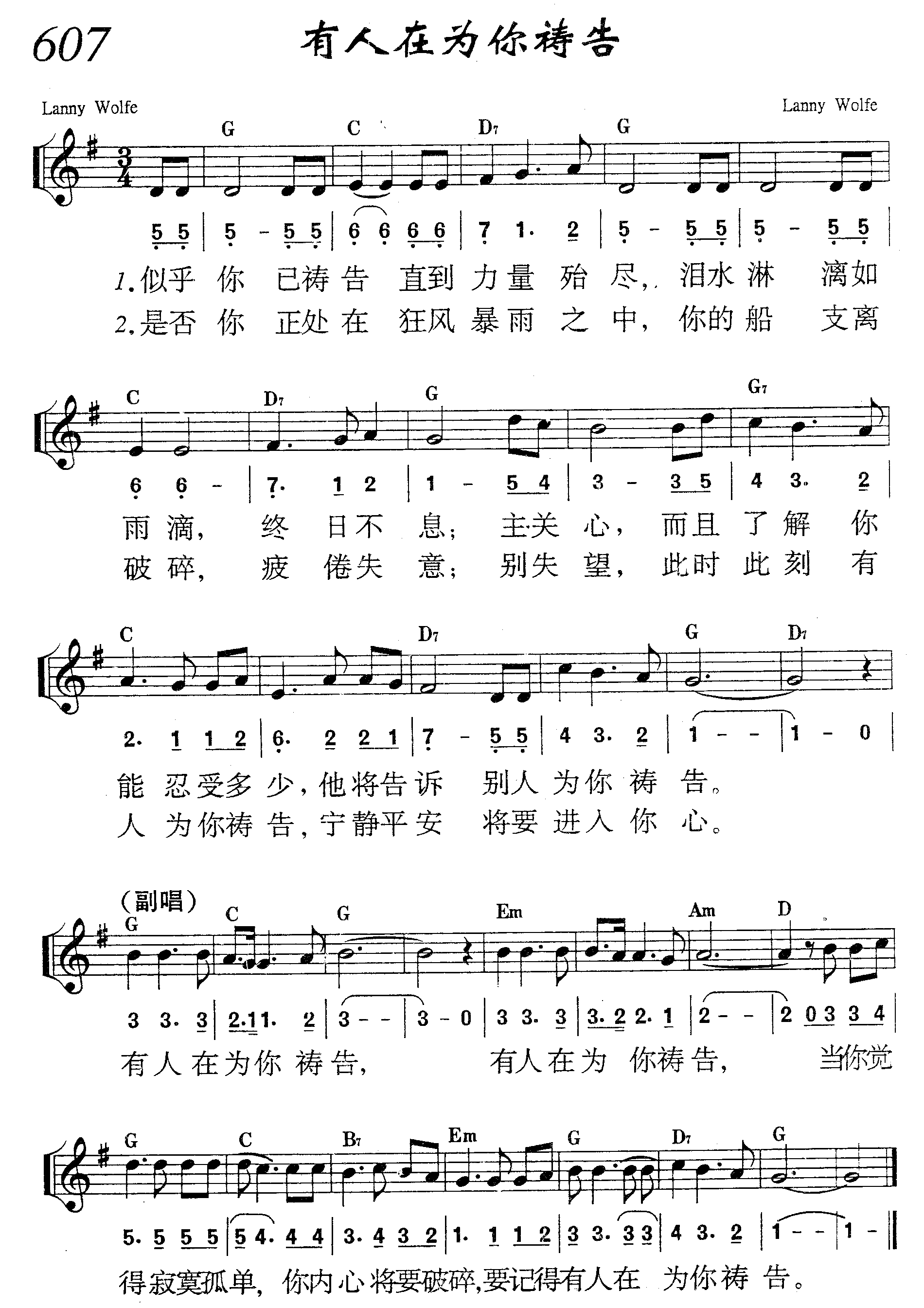 有人在为你祷告 第 1 页