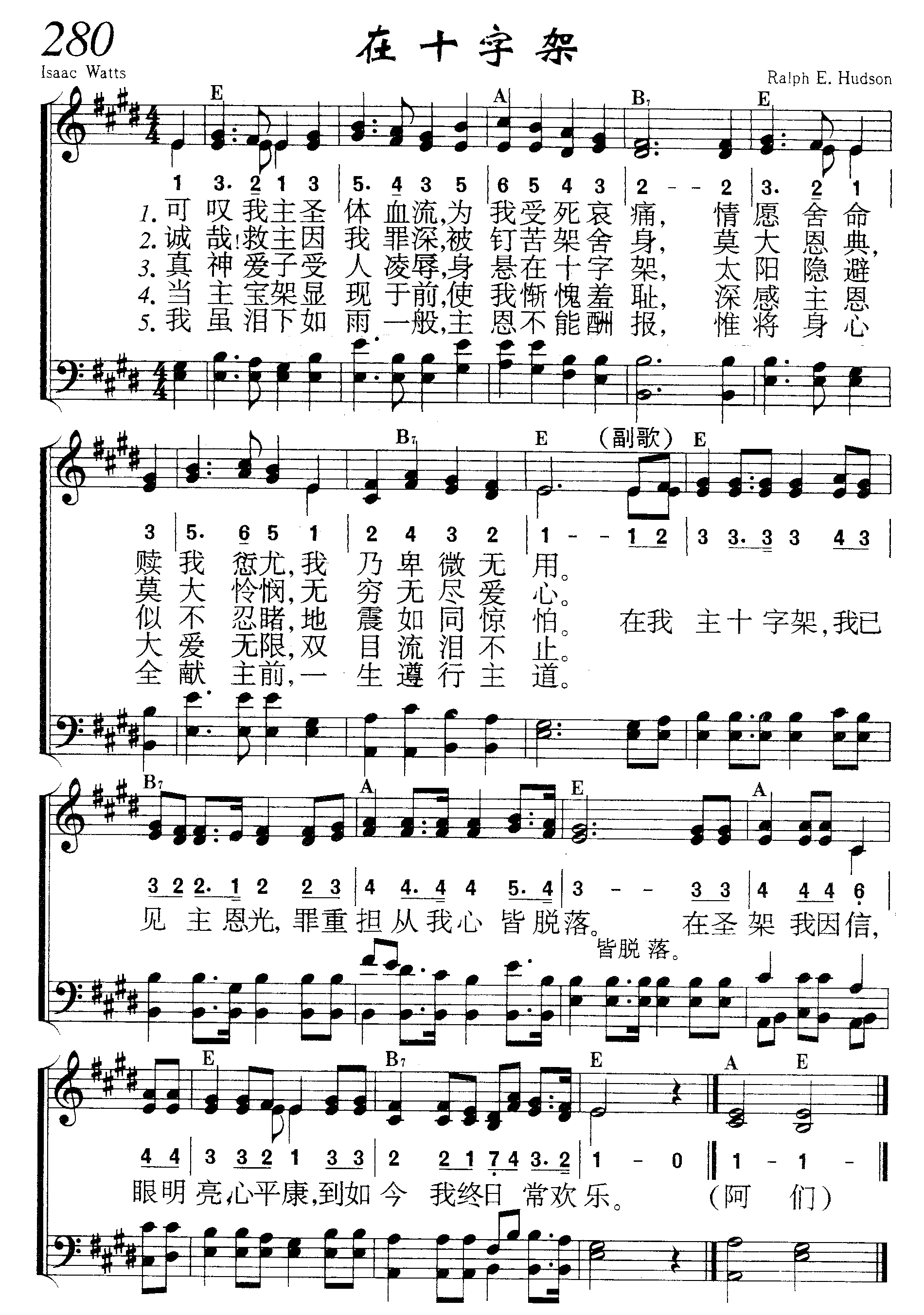 在十字架 第 1 页