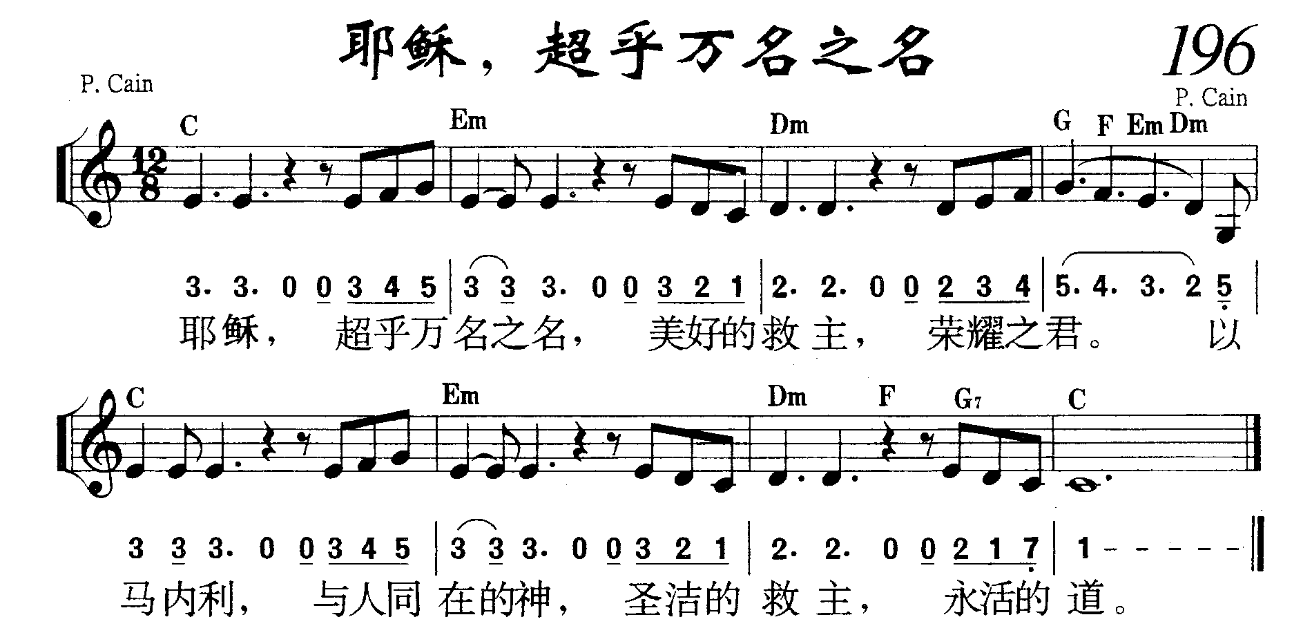 耶稣，超乎万名之名 第 1 页