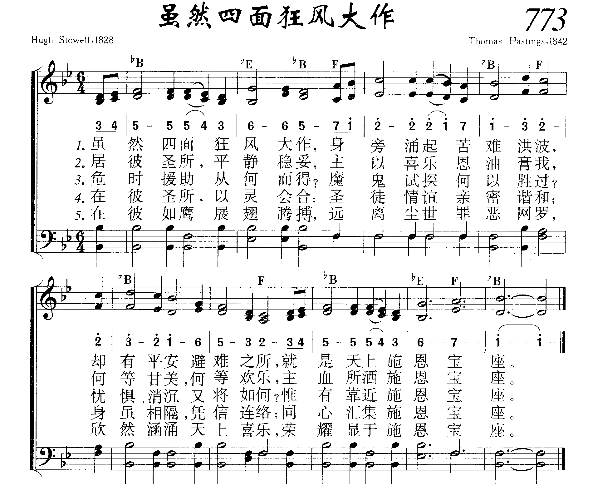 虽然四面狂风大作 第 1 页