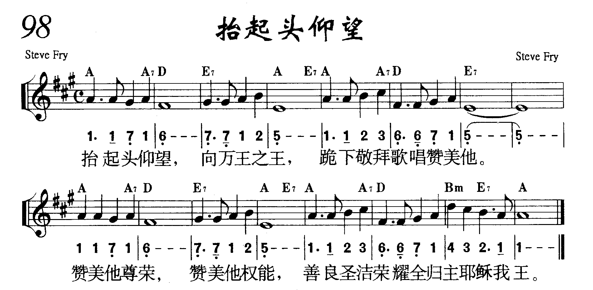 抬起头仰望 第 1 页