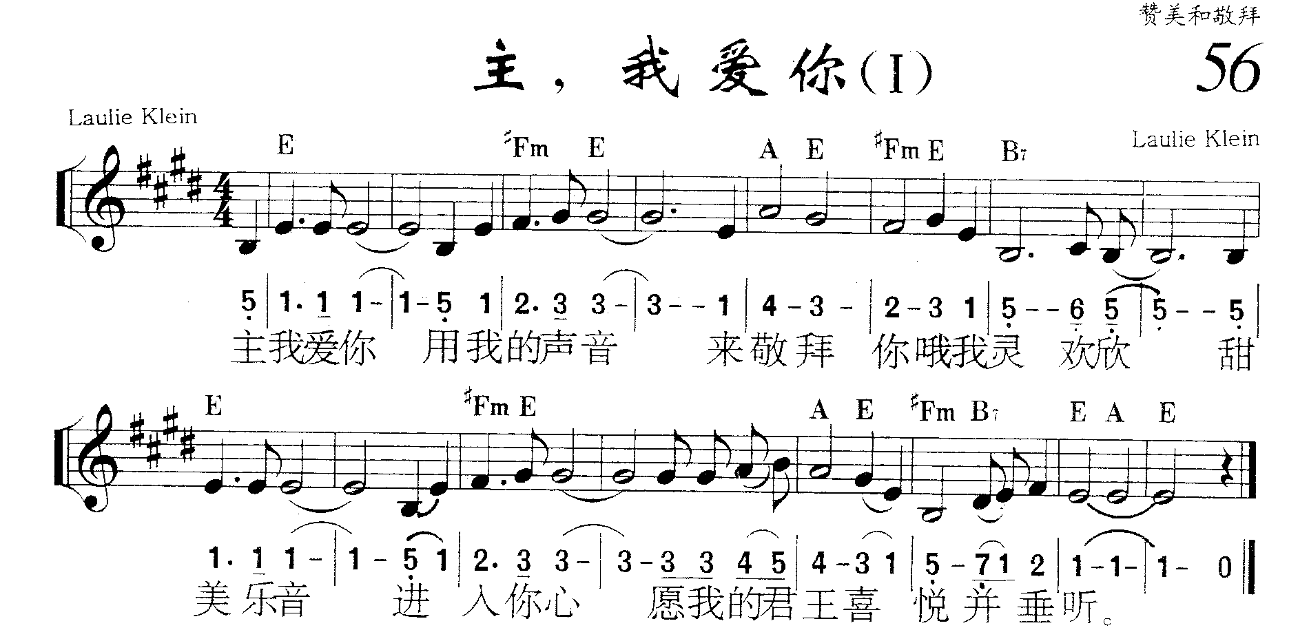 主，我爱你（I） 第 1 页