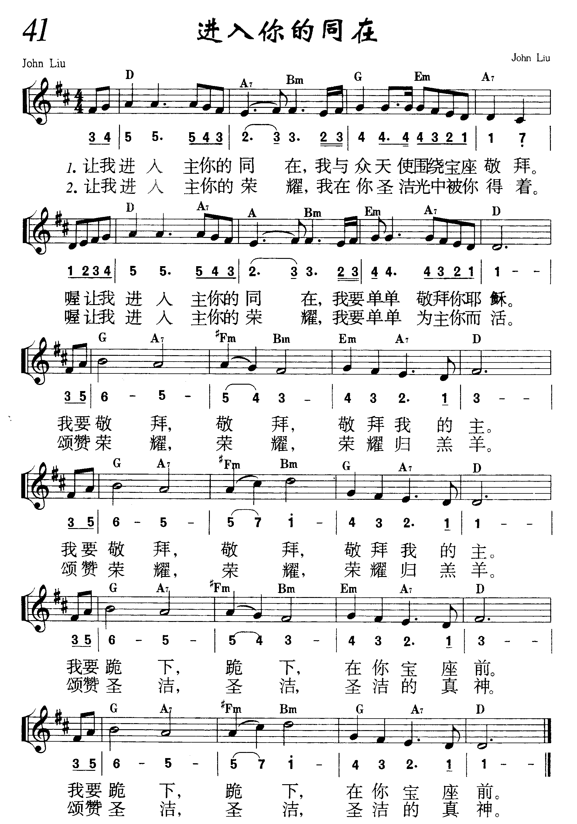 进入你的同在 第 1 页
