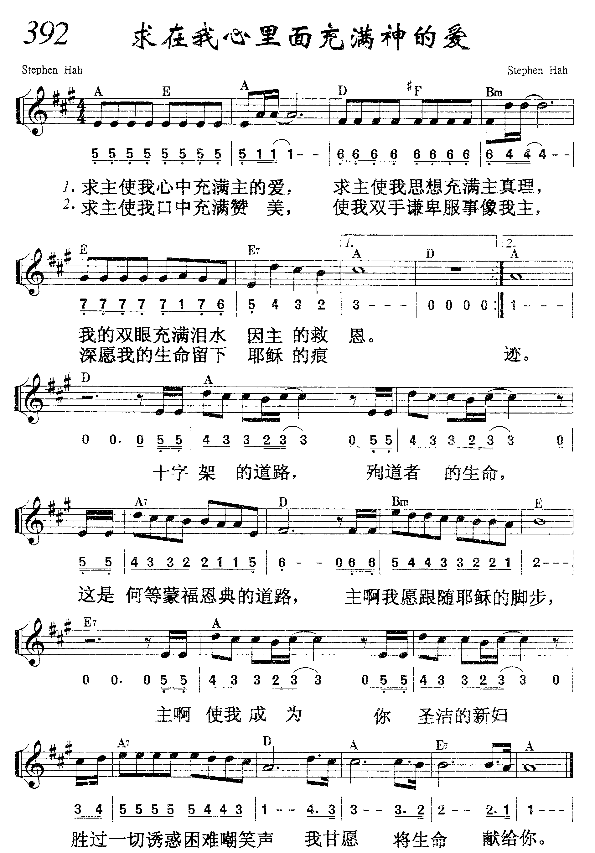 求在我心里充满神的爱 第 1 页