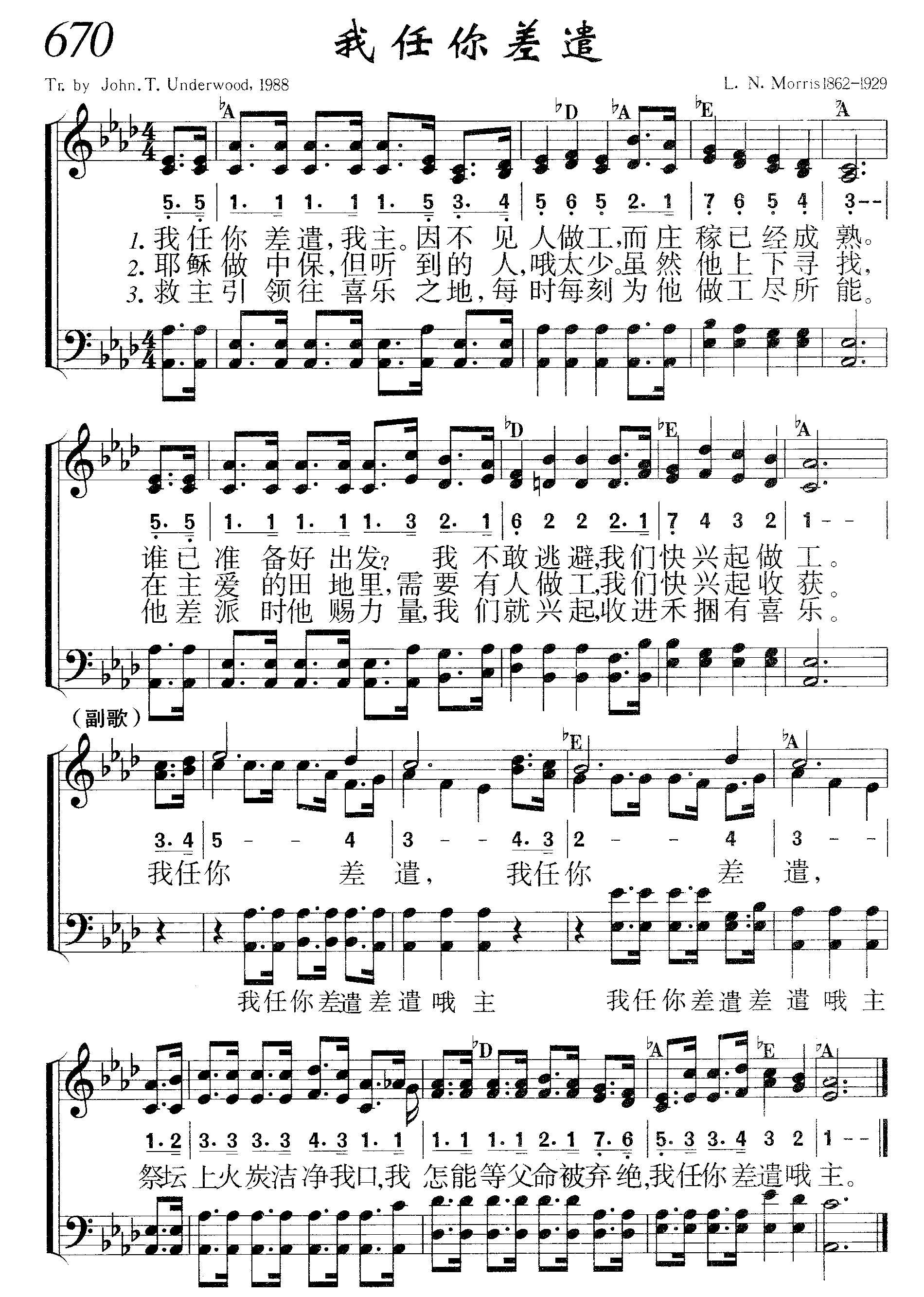 我任你差遣 第 1 页