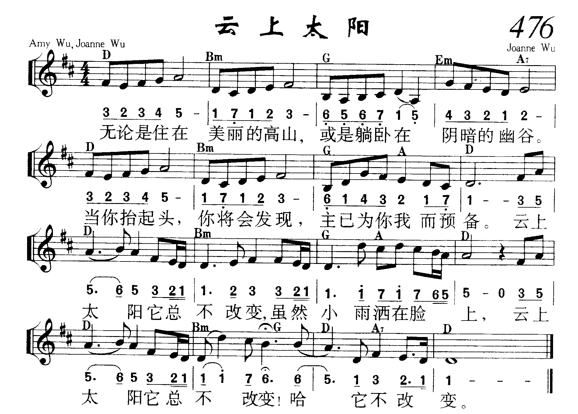 云上太阳 第 1 页
