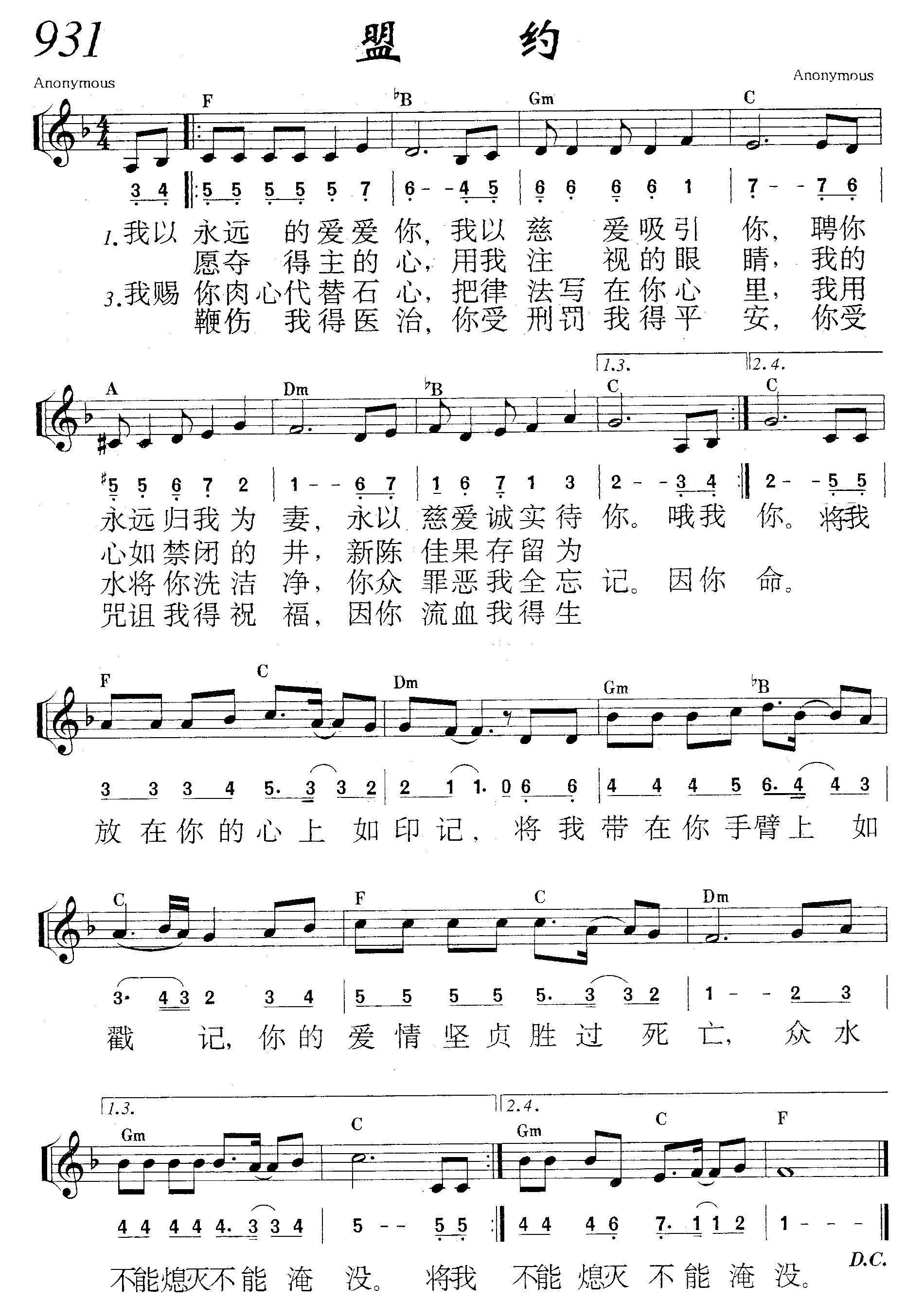 盟约 第 1 页