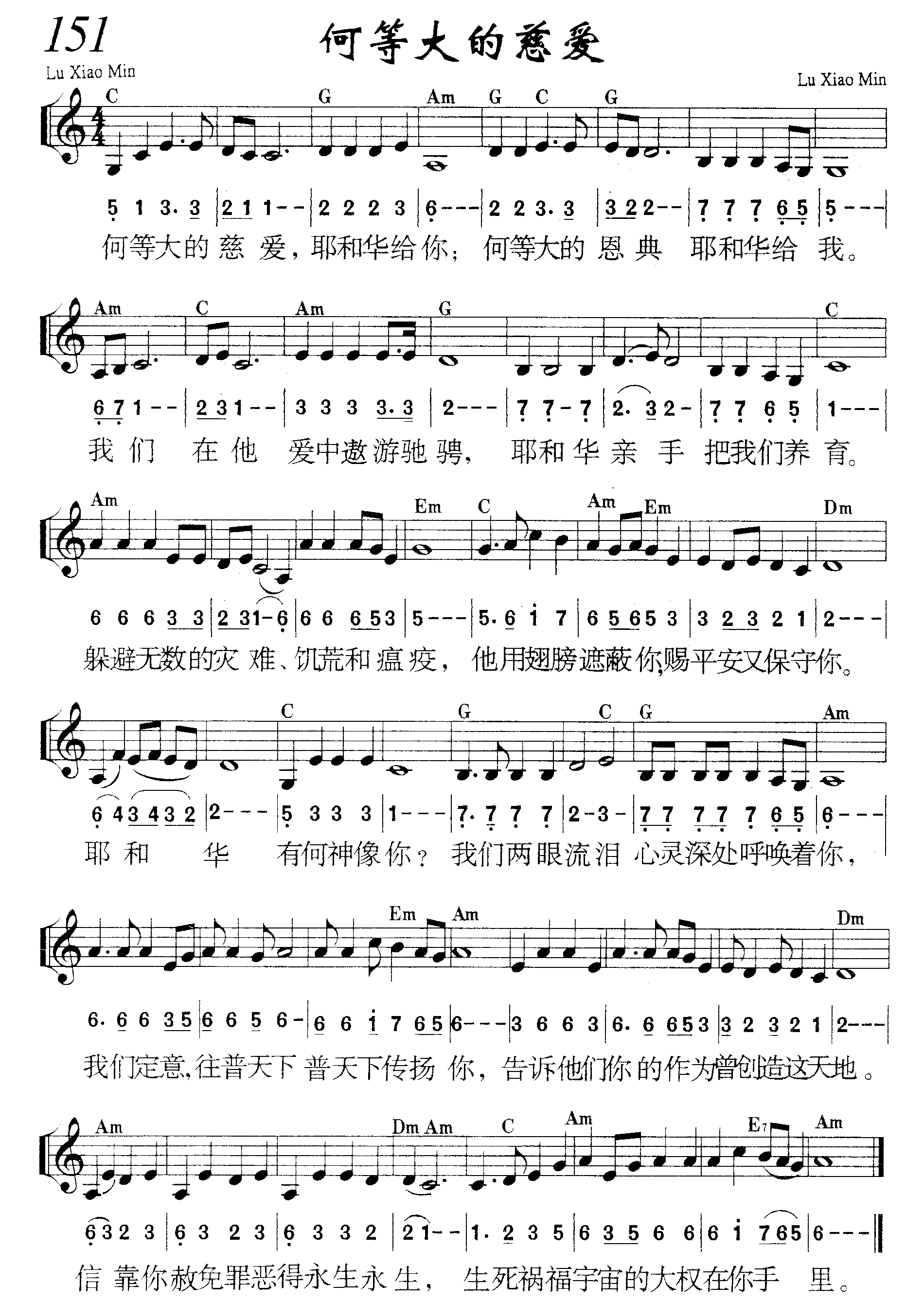 何等大的慈爱 第 1 页