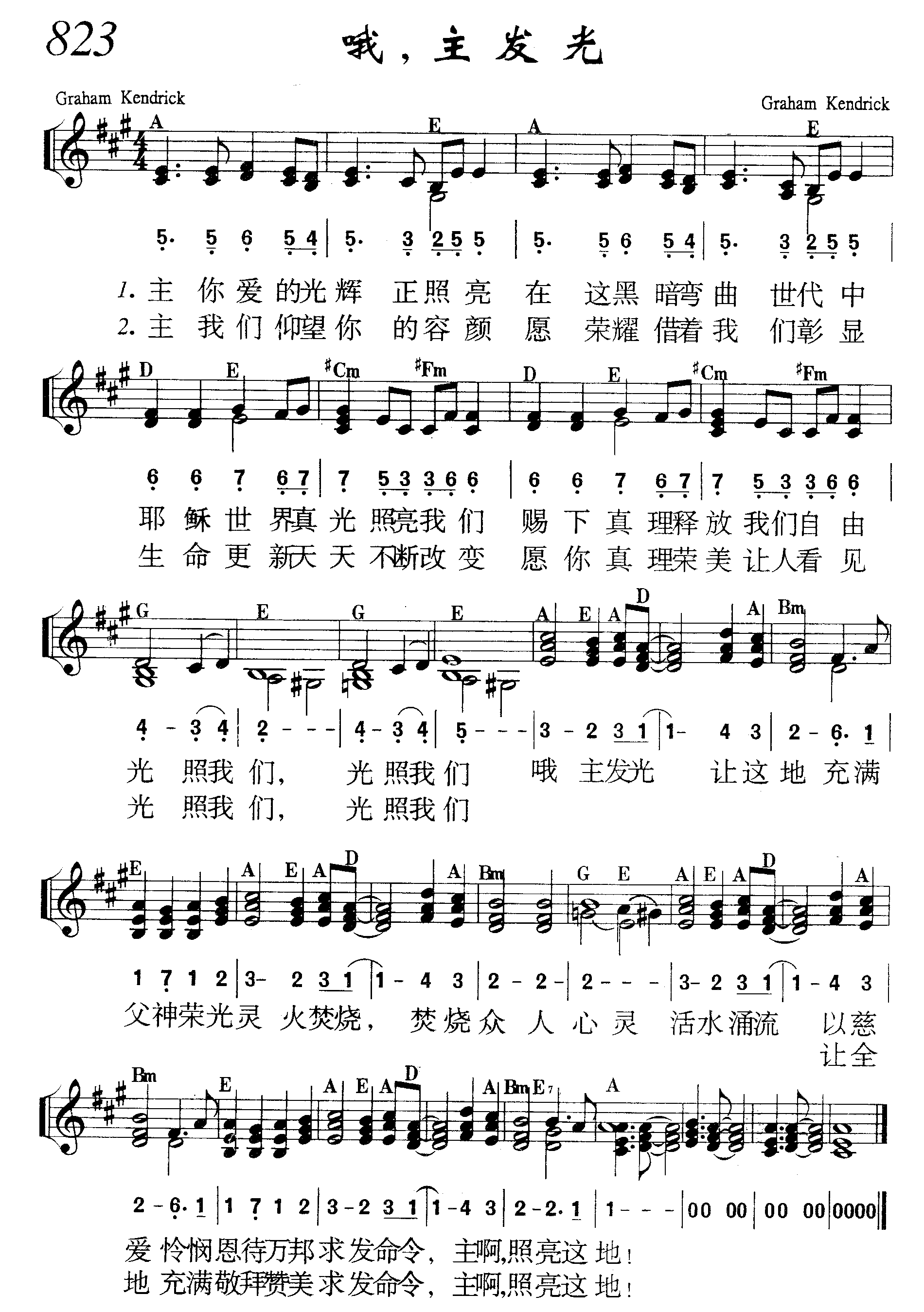 哦，主发光 第 1 页