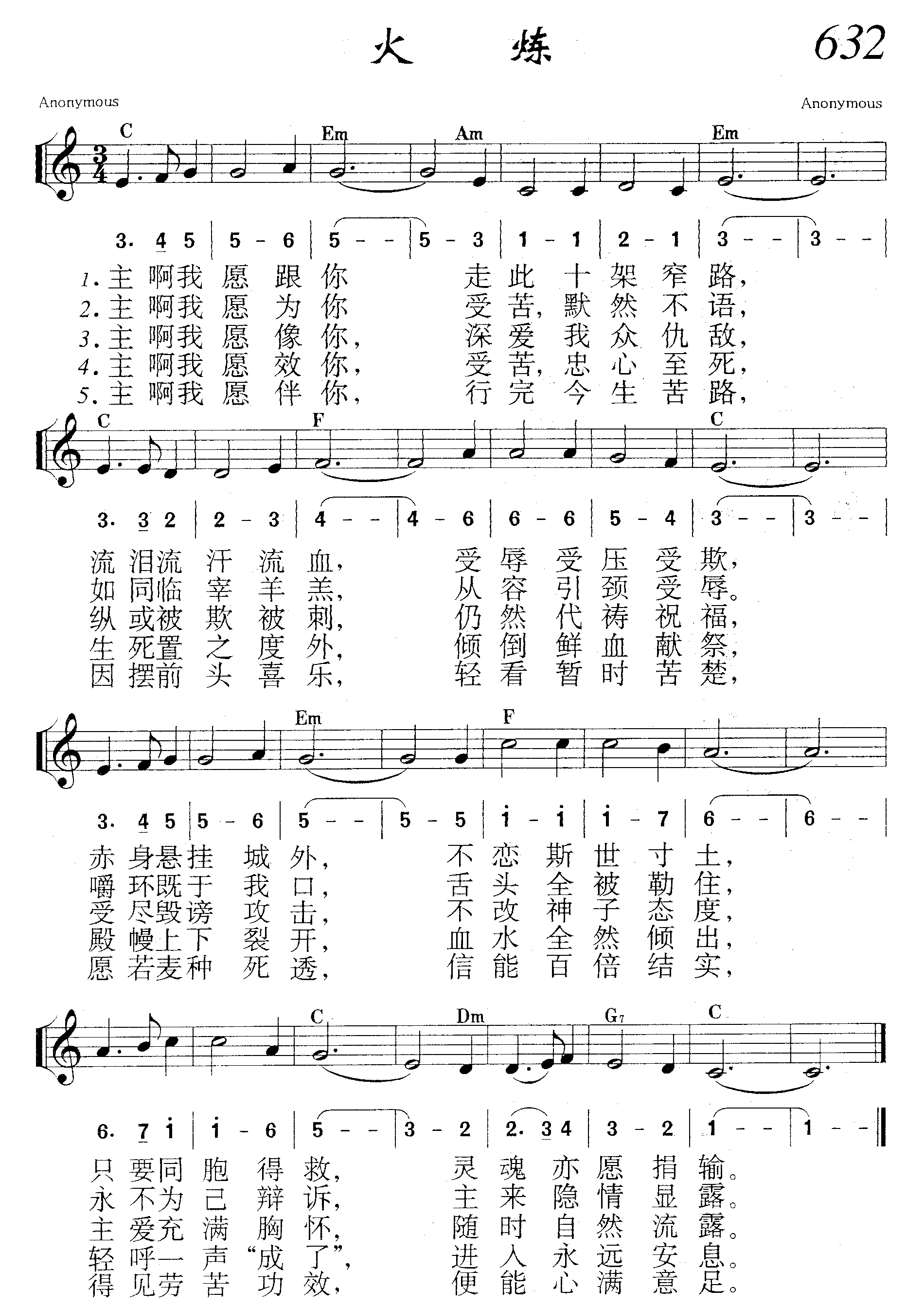 火炼 第 1 页
