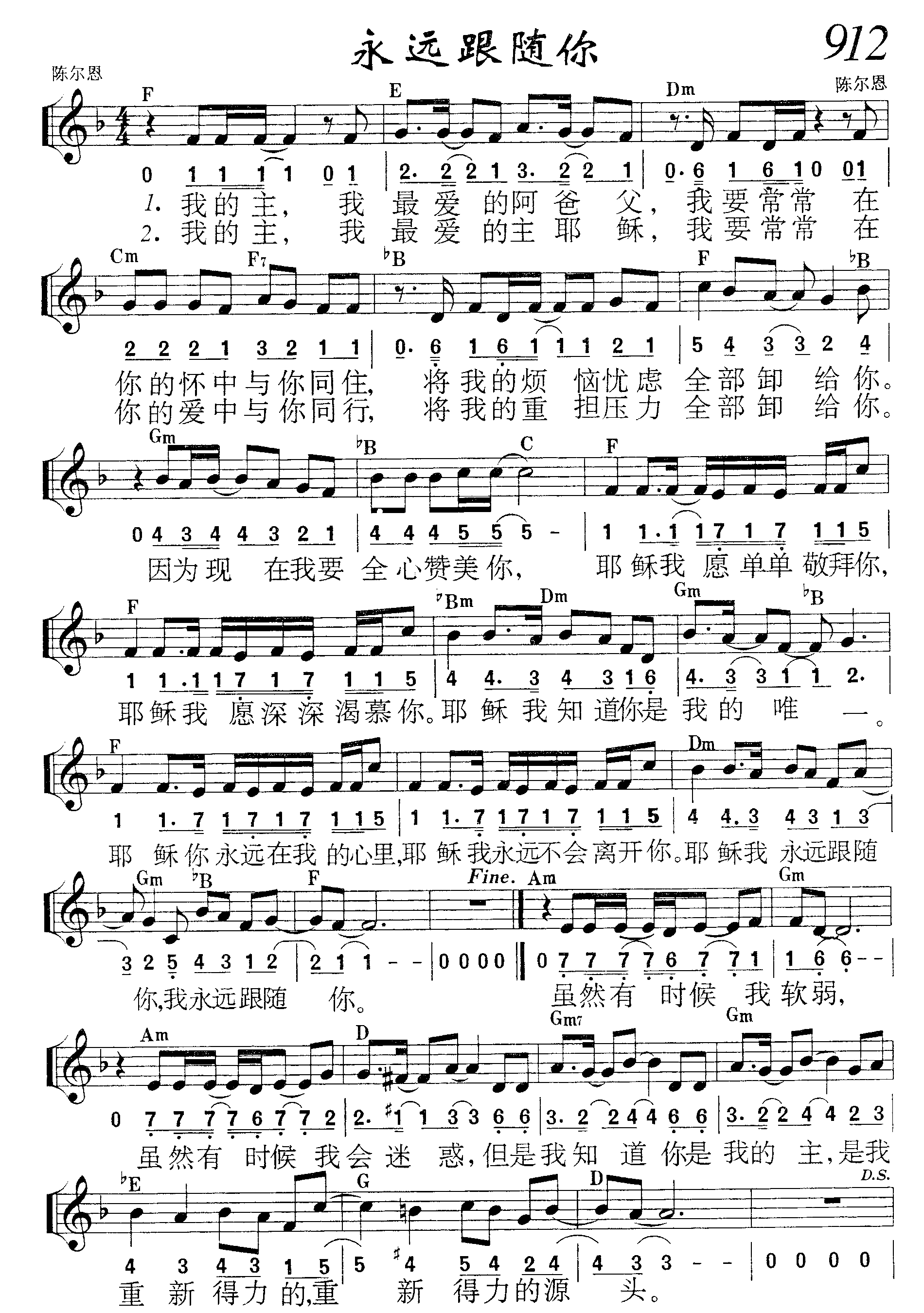 永远跟随你 第 1 页