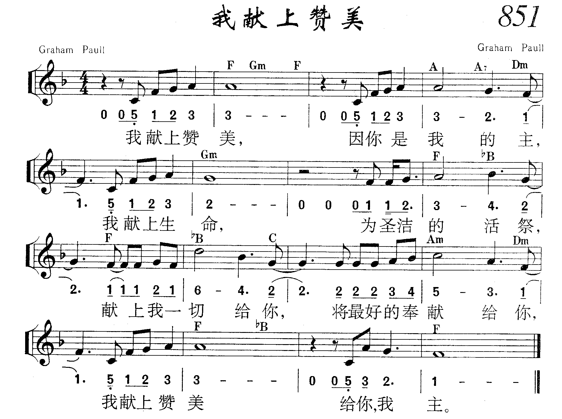 我献上赞美 第 1 页