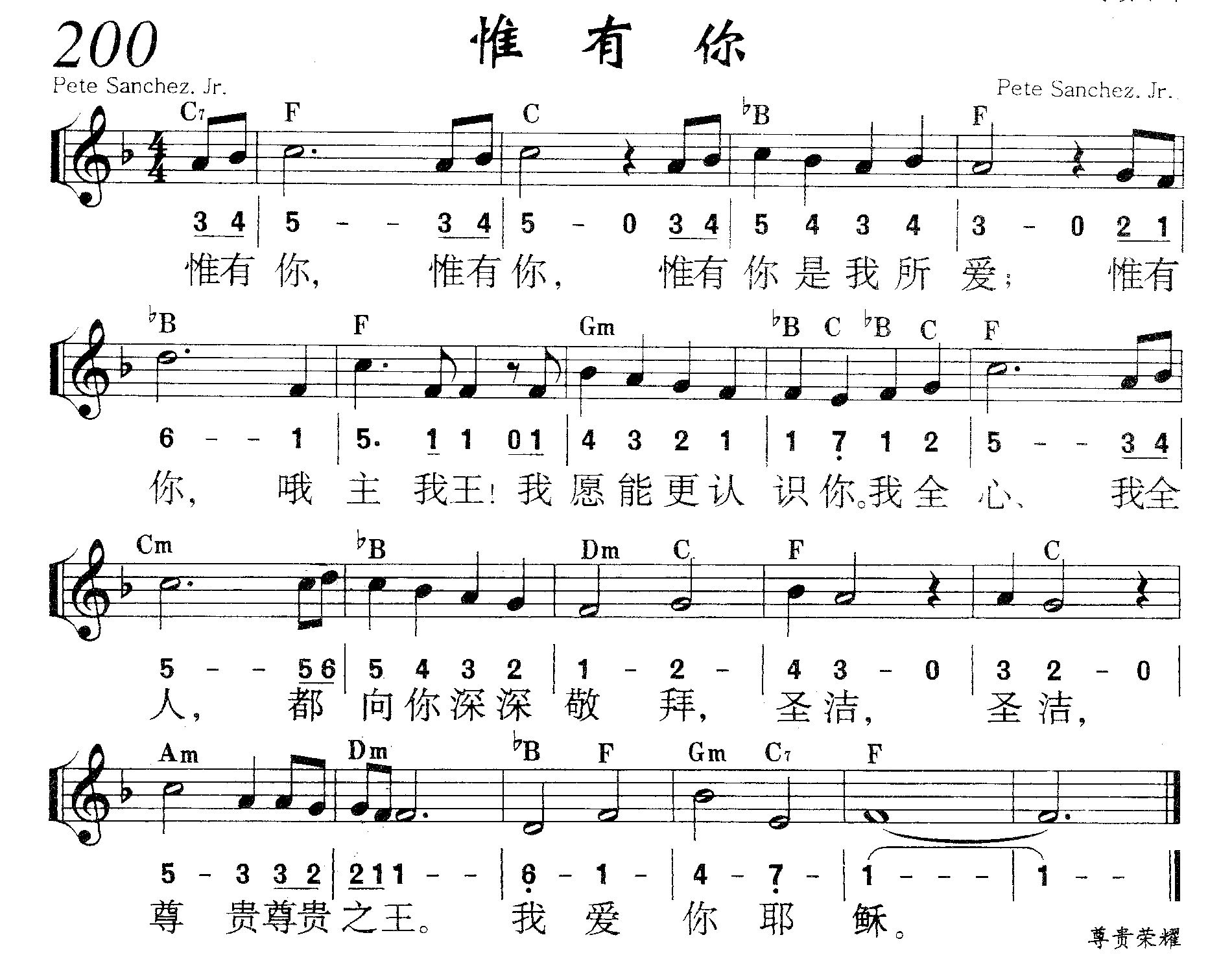 惟有你 第 1 页