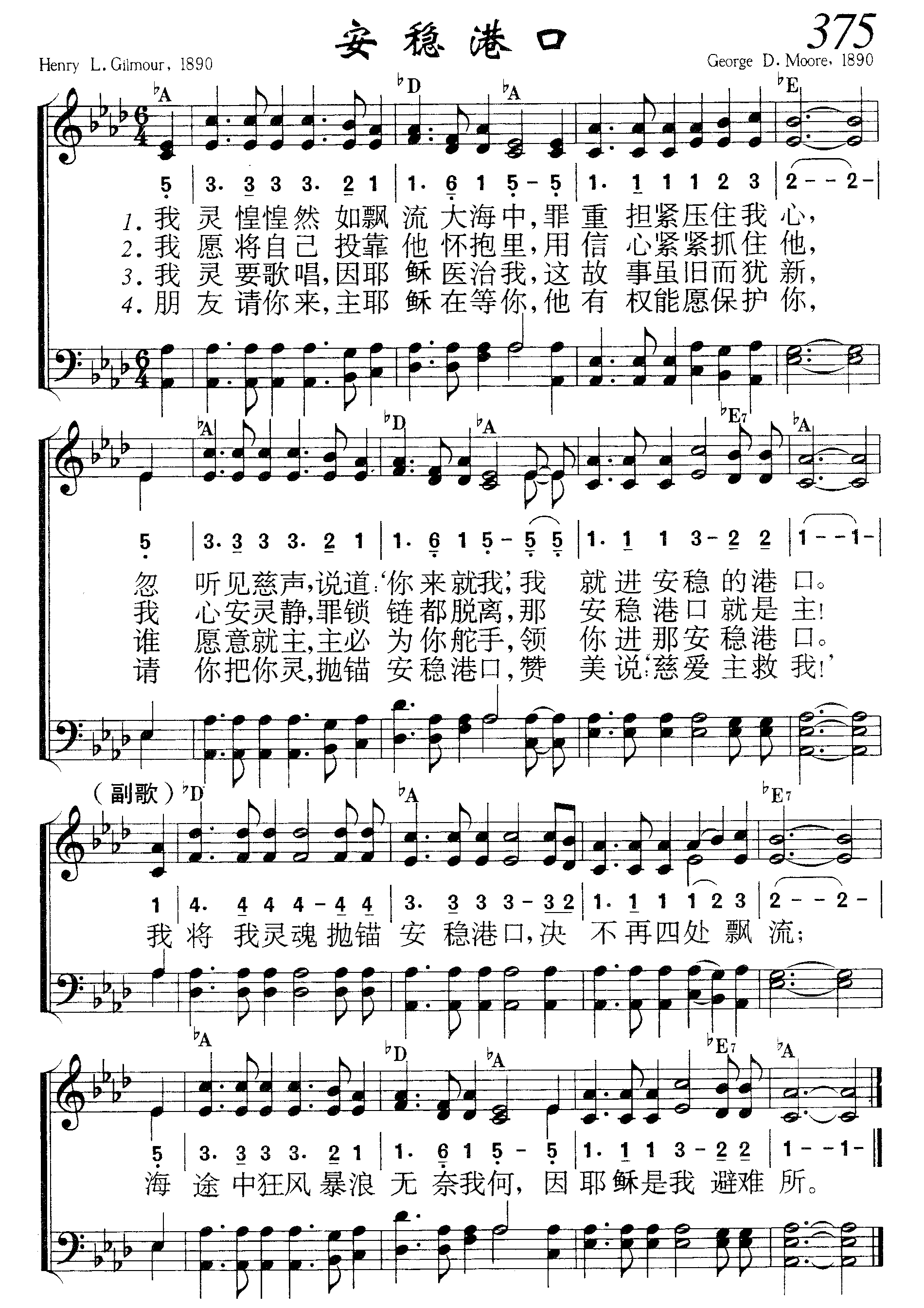 安稳港口 第 1 页