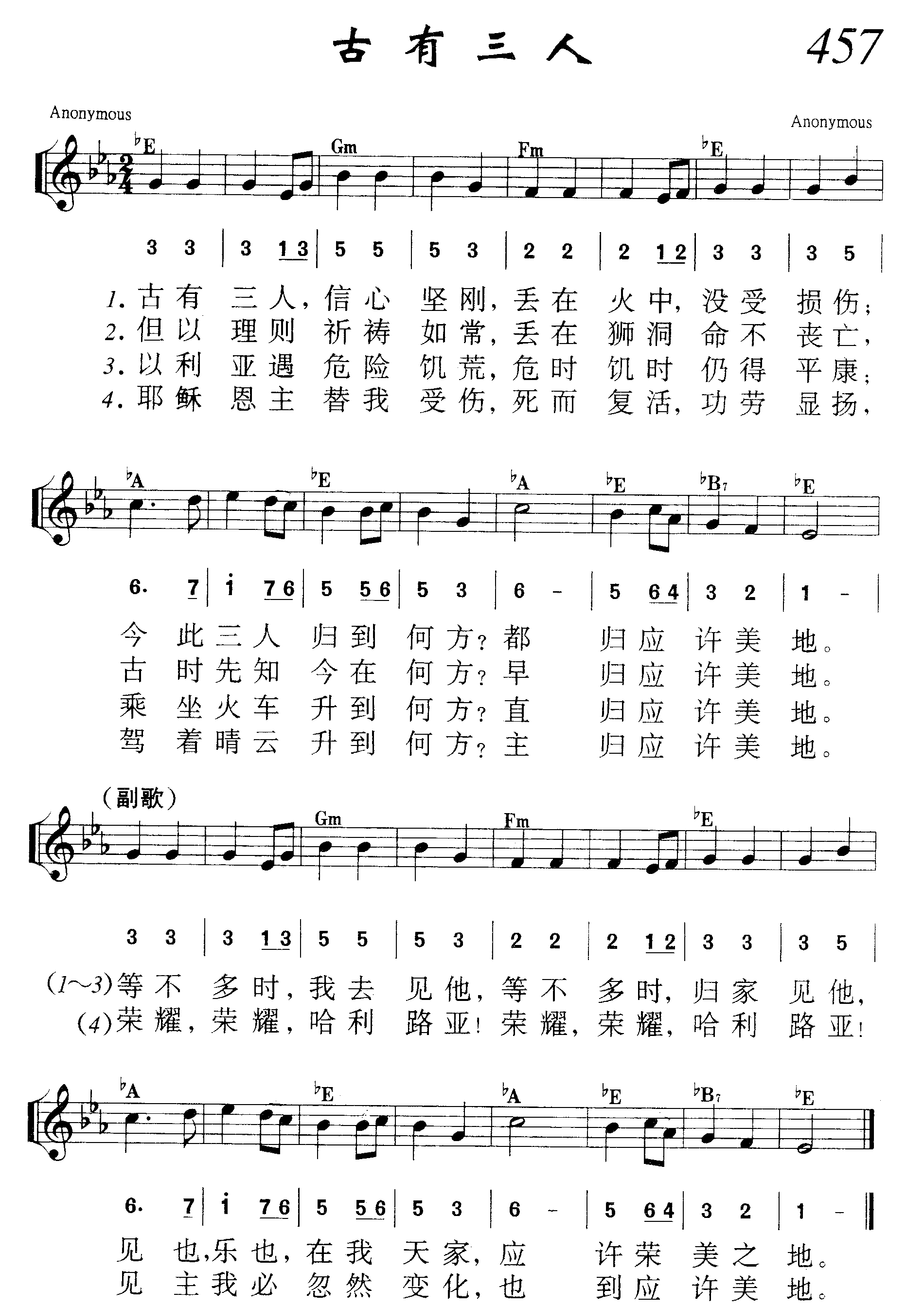 古有三人 第 1 页
