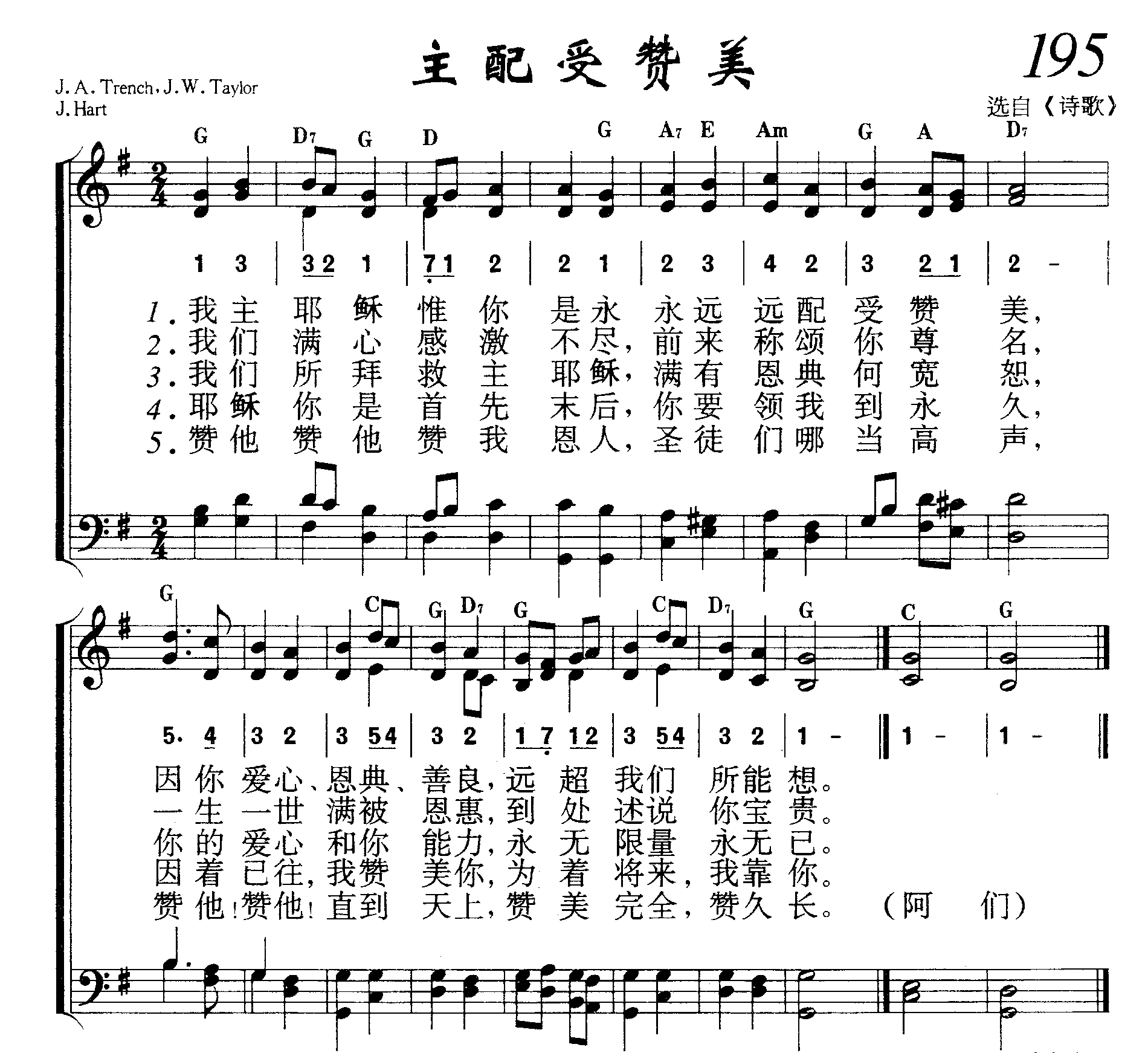 主配受赞美 第 1 页