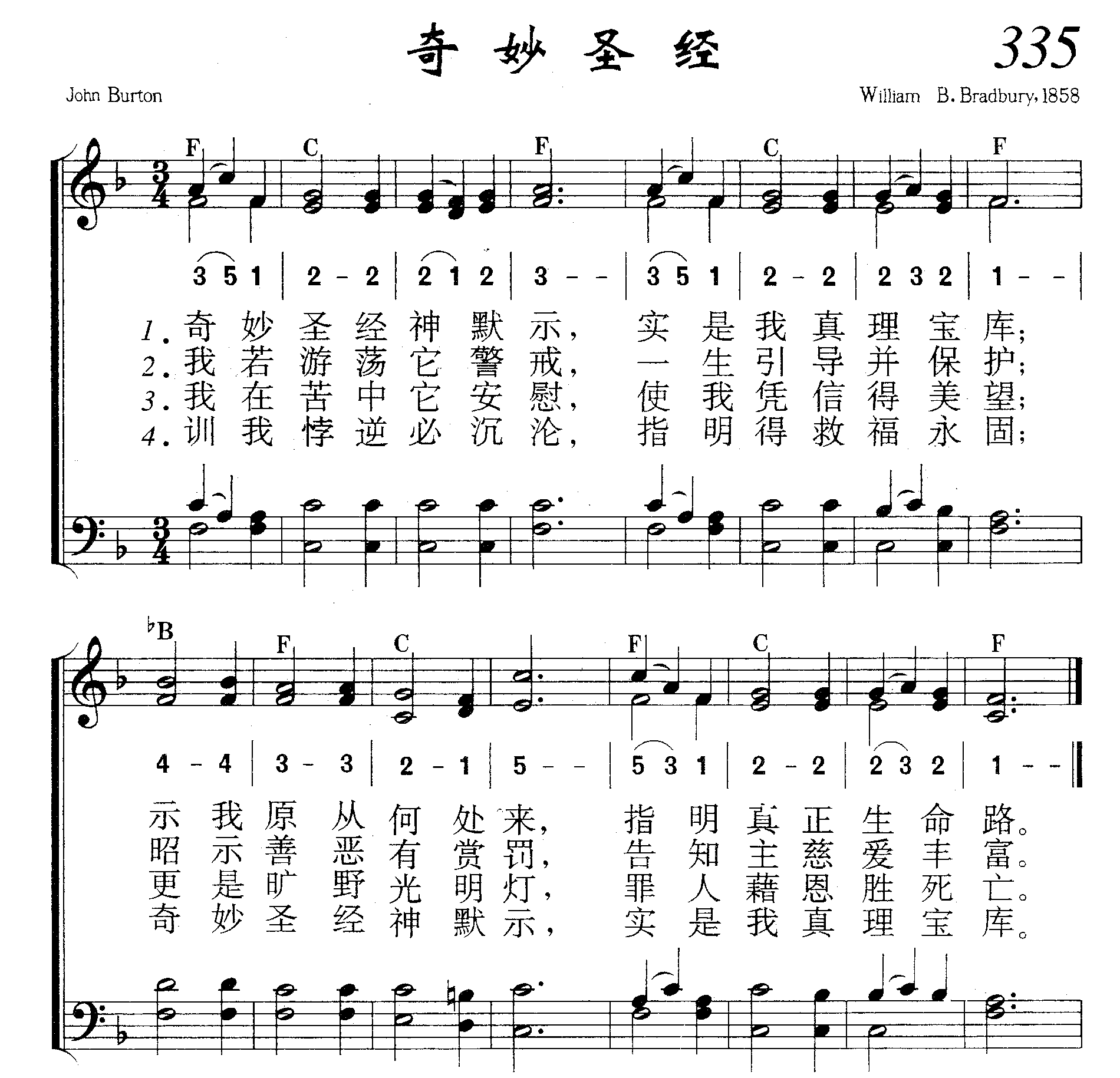 奇妙圣经 第 1 页