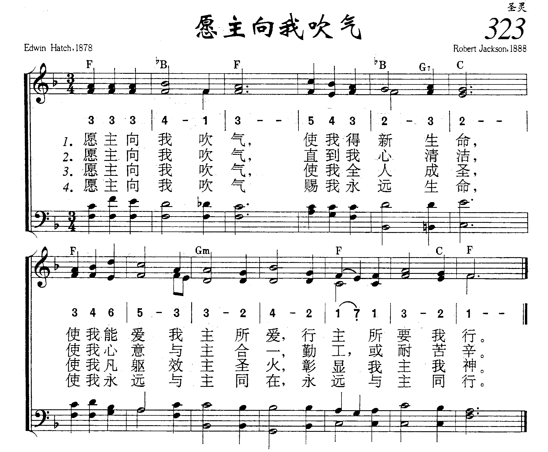 愿主向我吹气 第 1 页