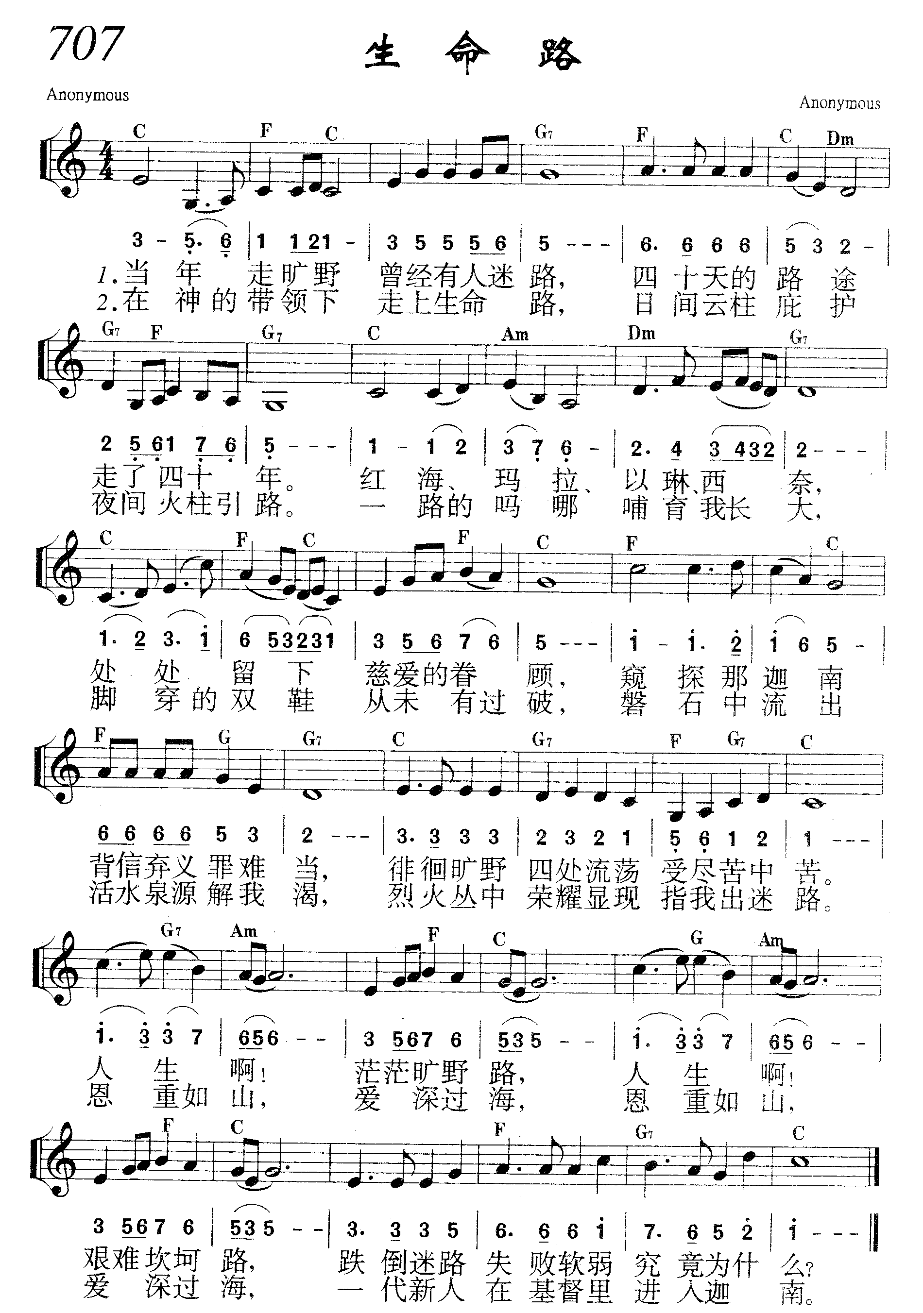 生命路 第 1 页