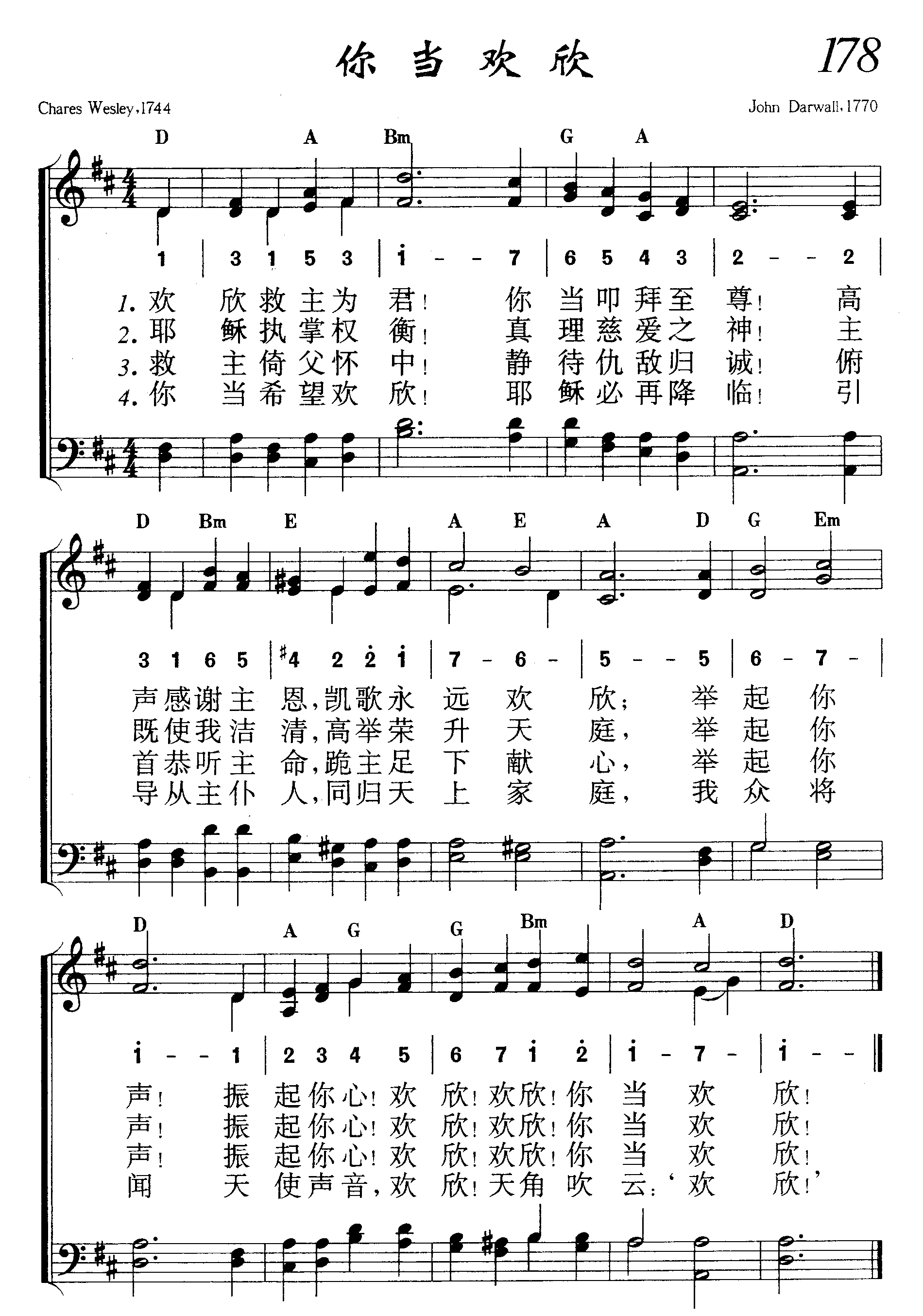 你当欢欣 第 1 页