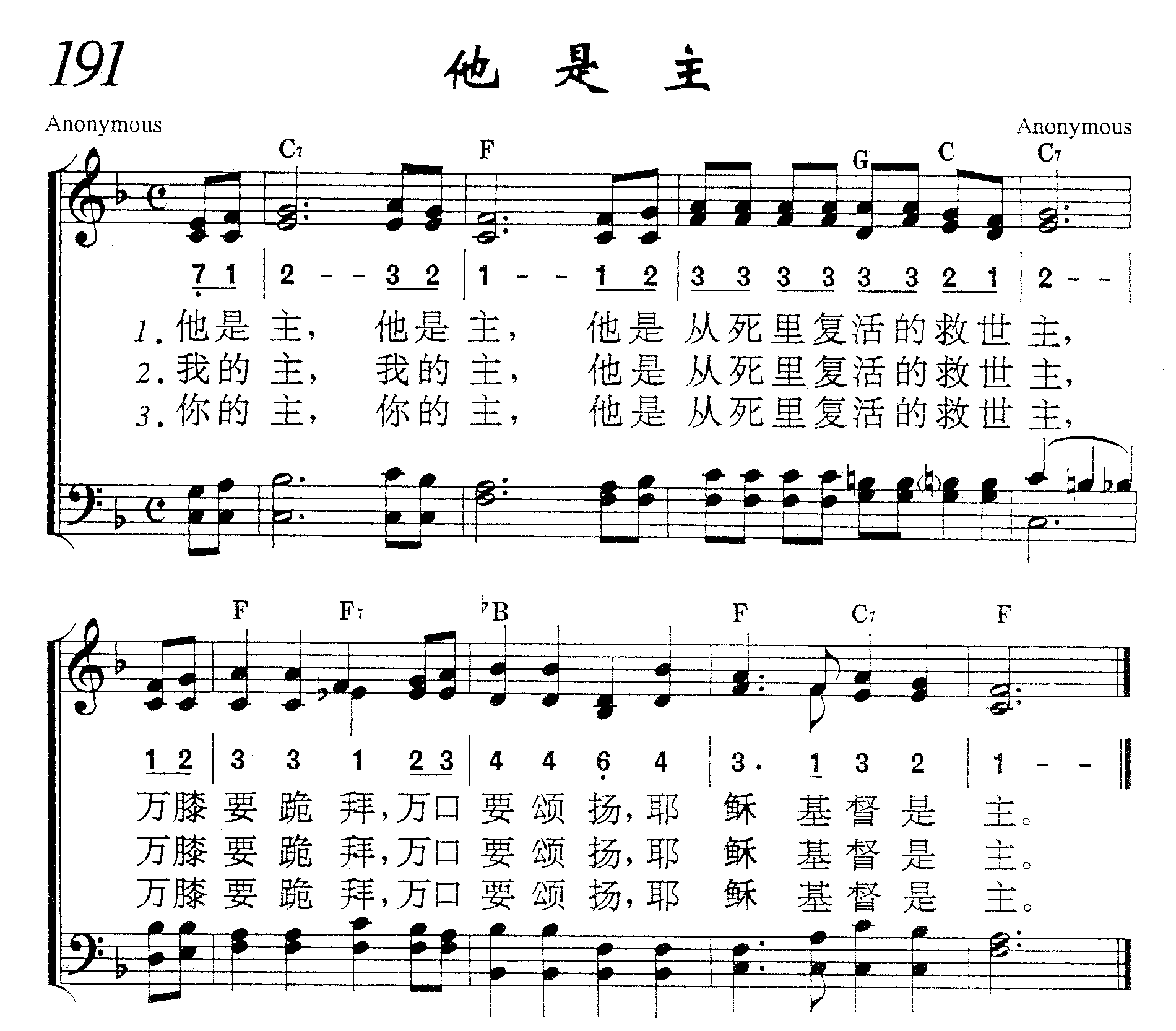 他是主 第 1 页