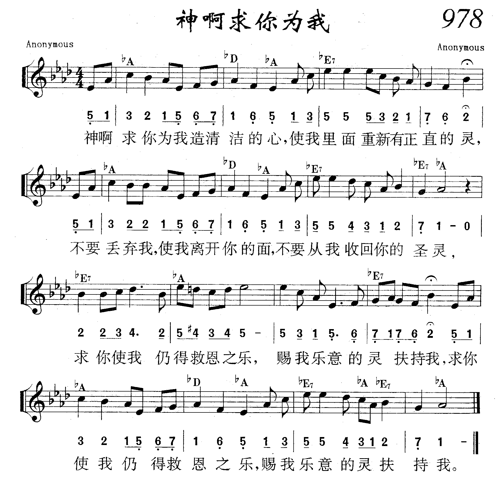 神啊求你为我 第 1 页