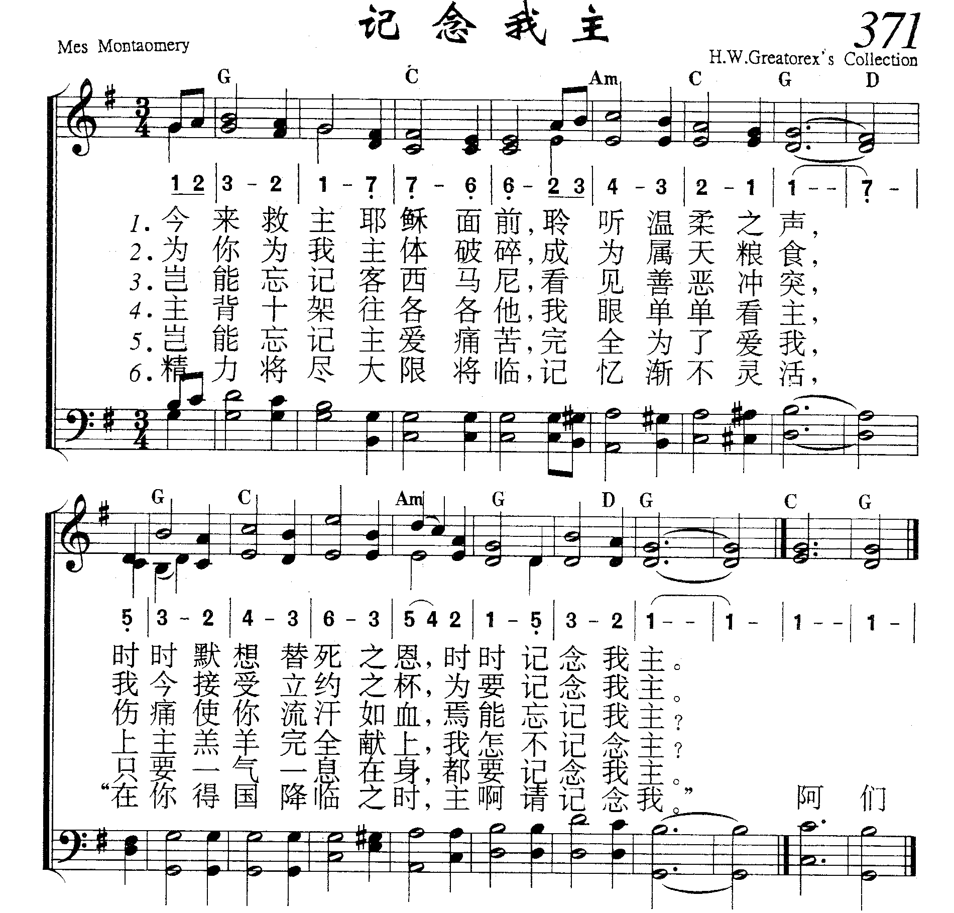 记念我主 第 1 页