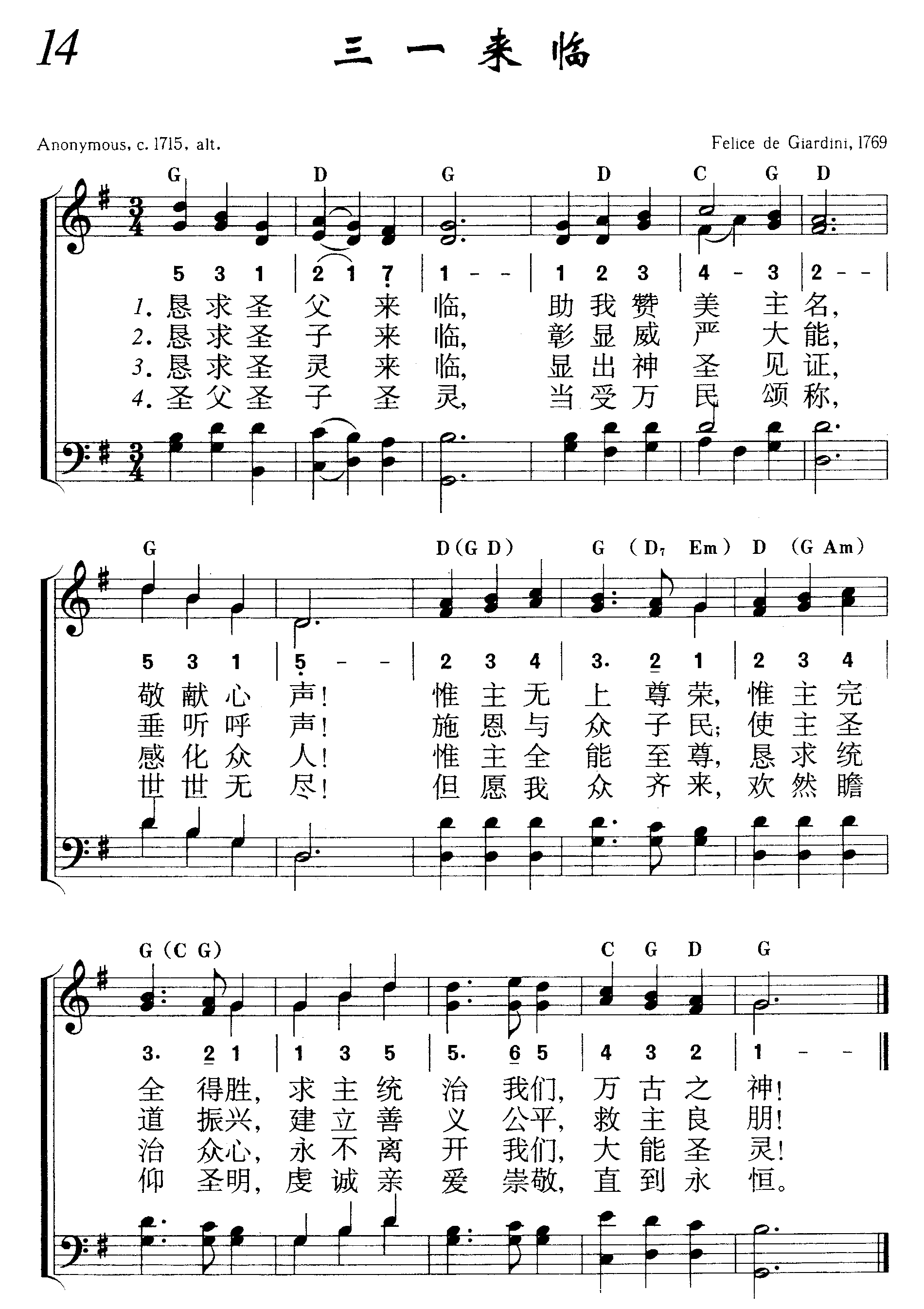 三一来临 第 1 页