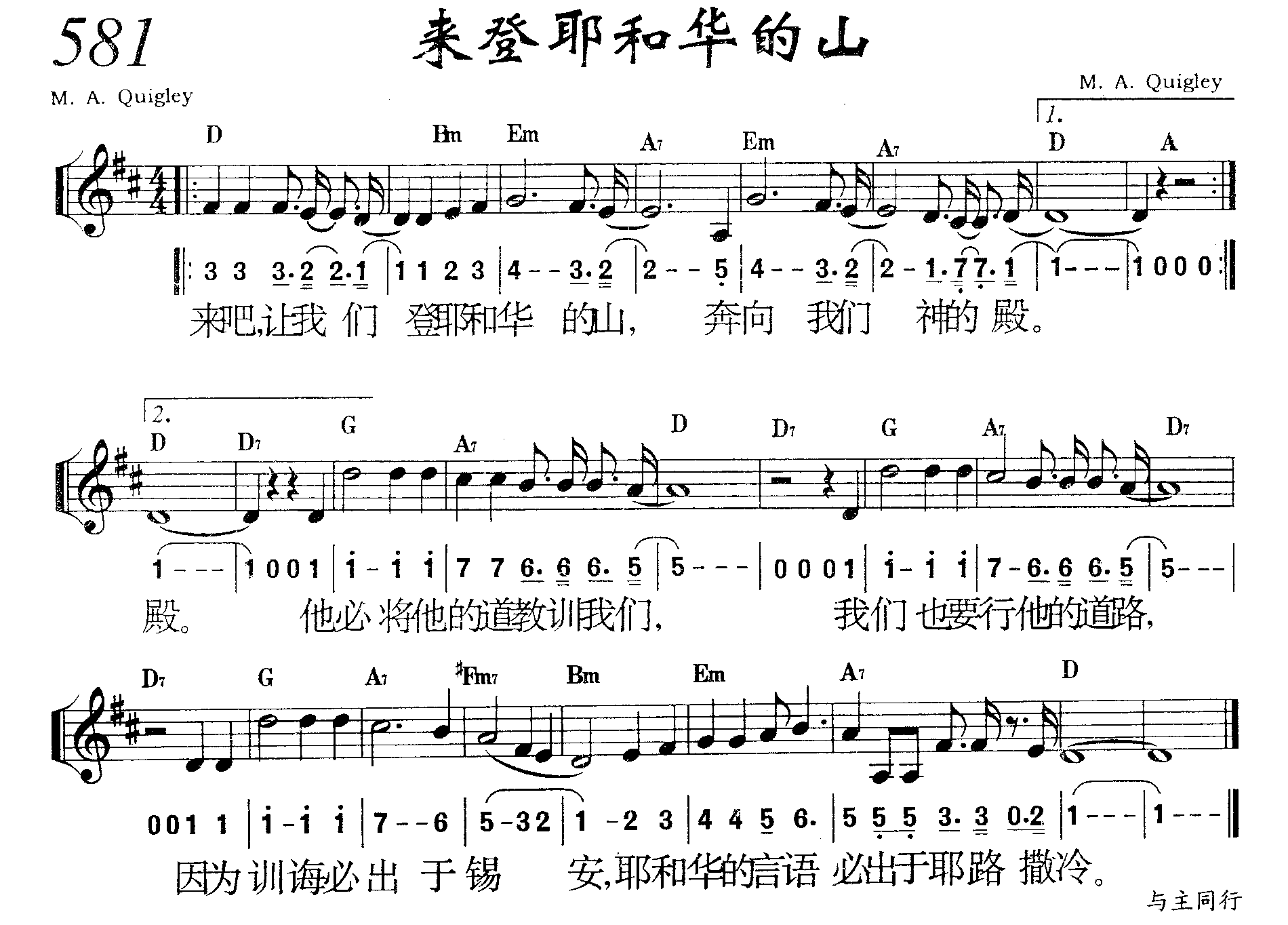 来登耶和华的山 第 1 页