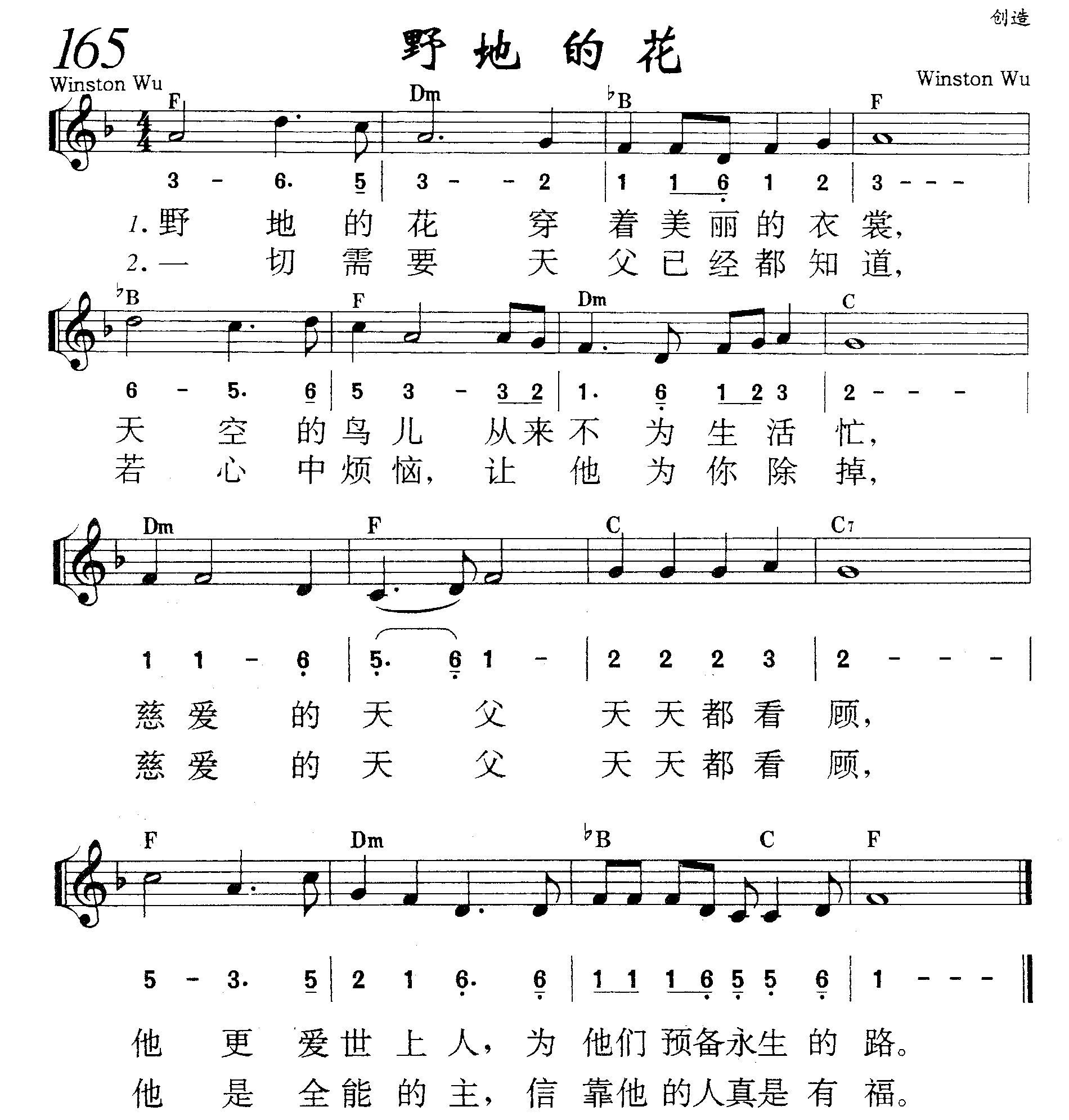 野地的花 第 1 页