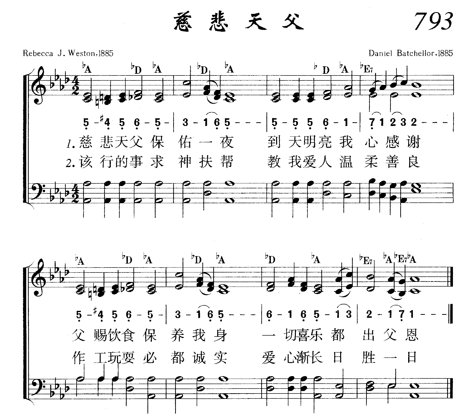 慈悲天父 第 1 页