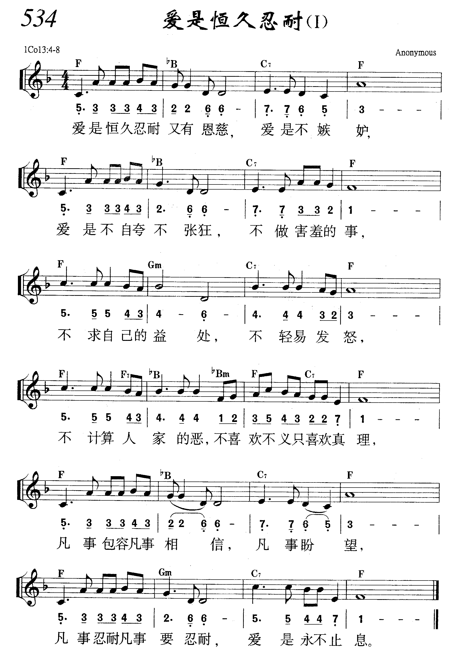 爱是恒久忍耐（I） 第 1 页