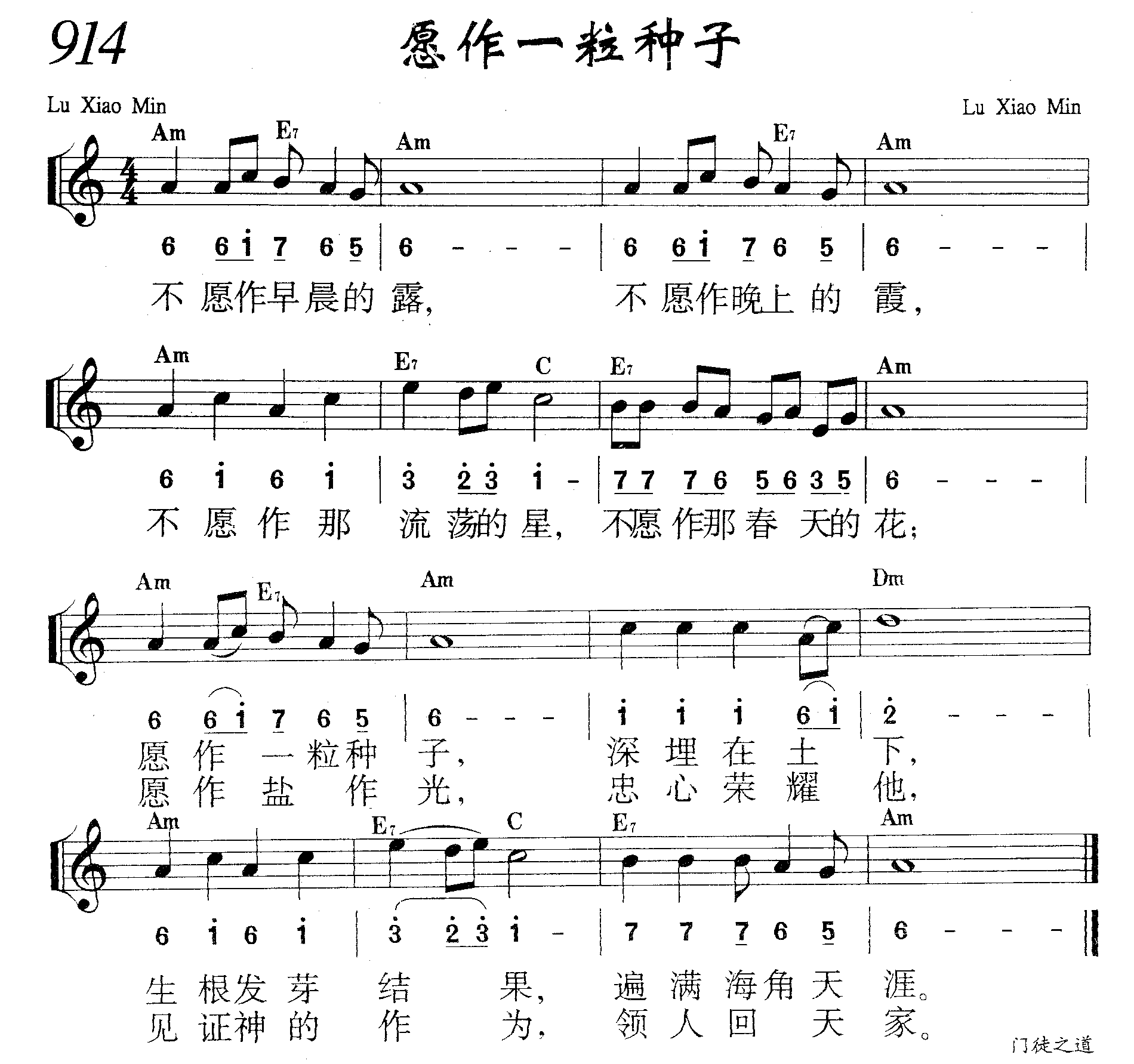 愿作一粒种子 第 1 页