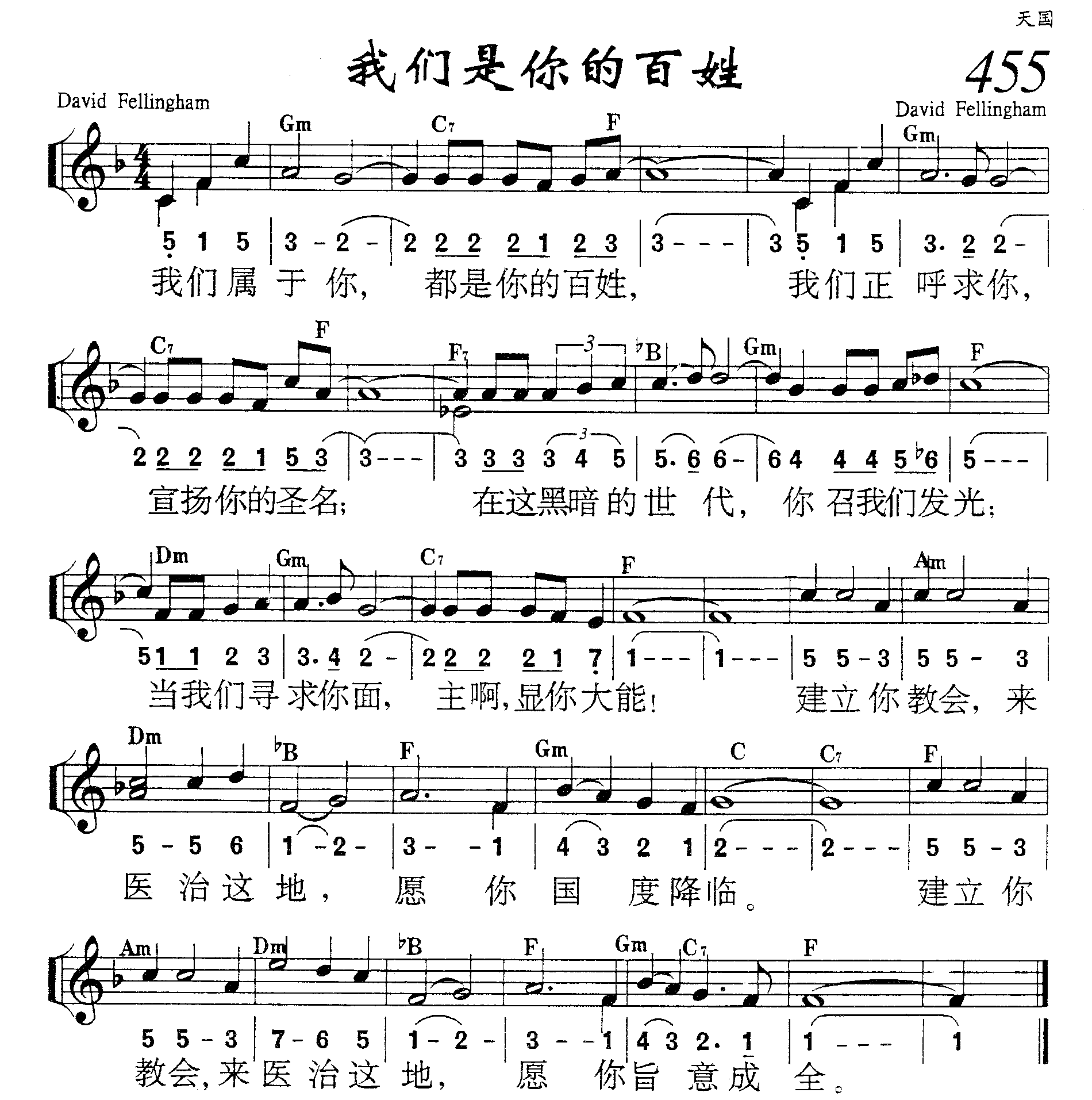 我们是你的百姓 第 1 页