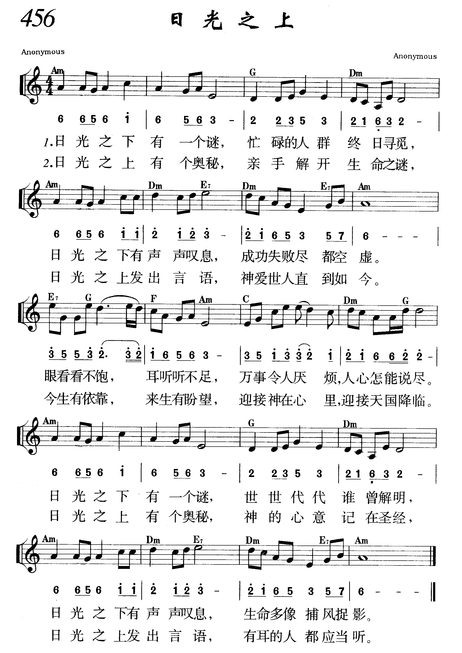 日光之上 第 1 页