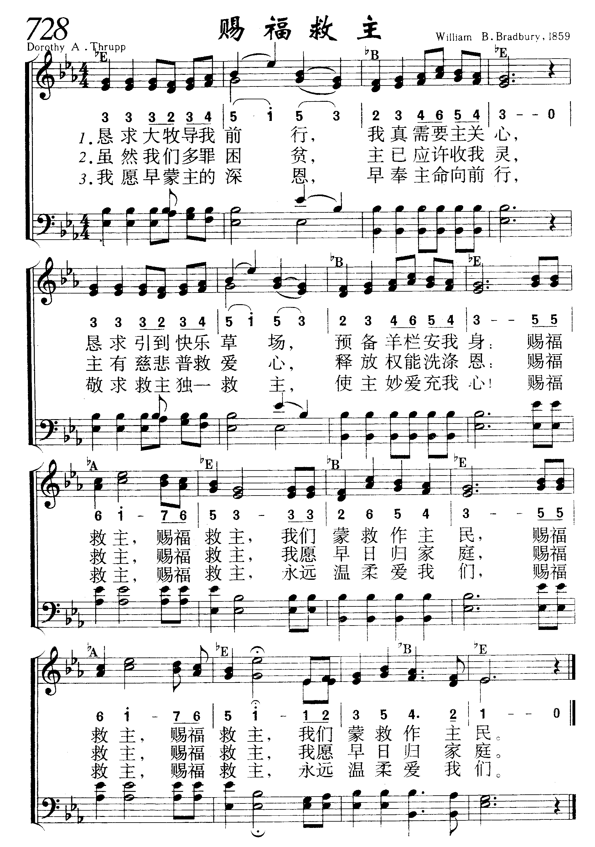 赐福救主 第 1 页