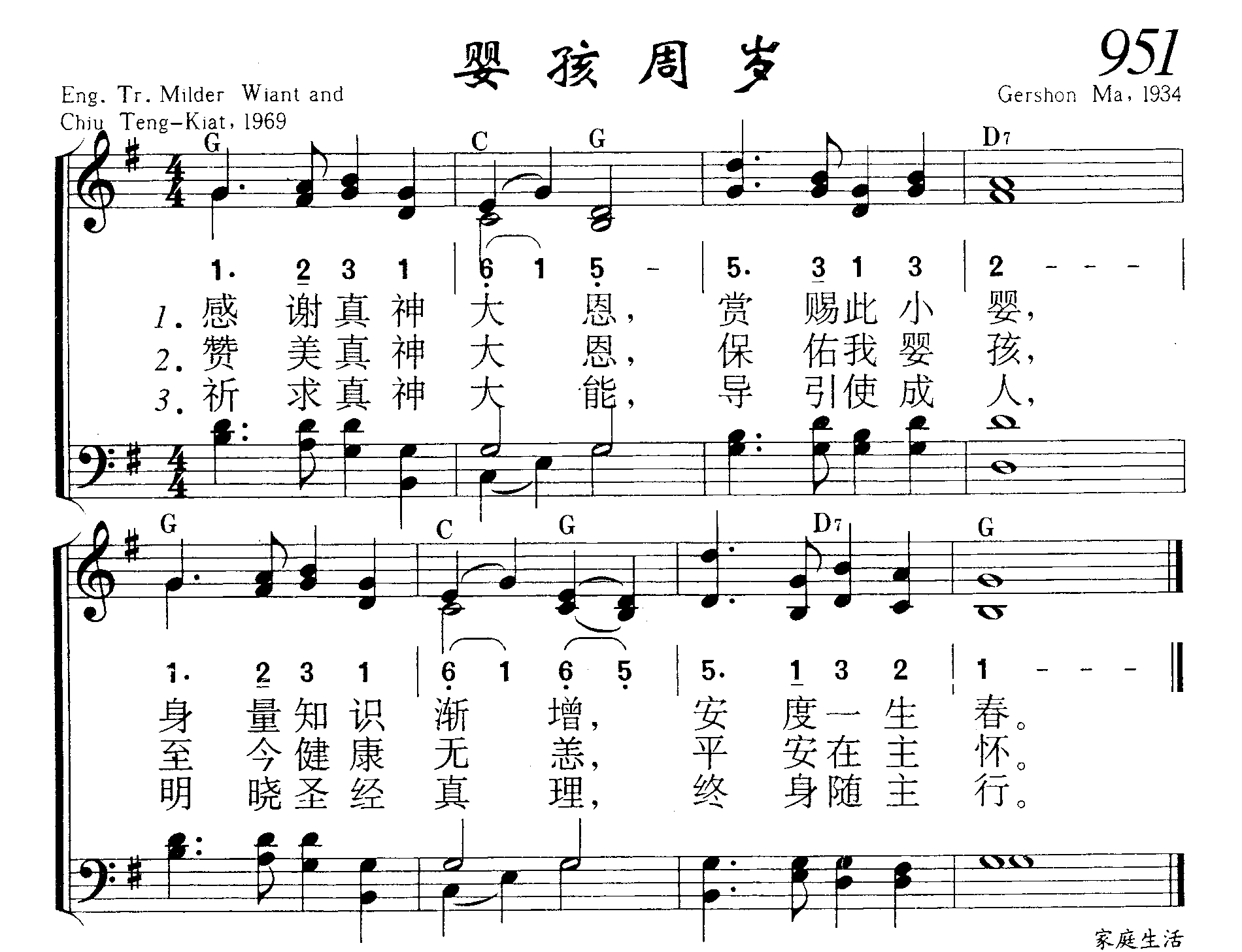 婴孩周岁 第 1 页