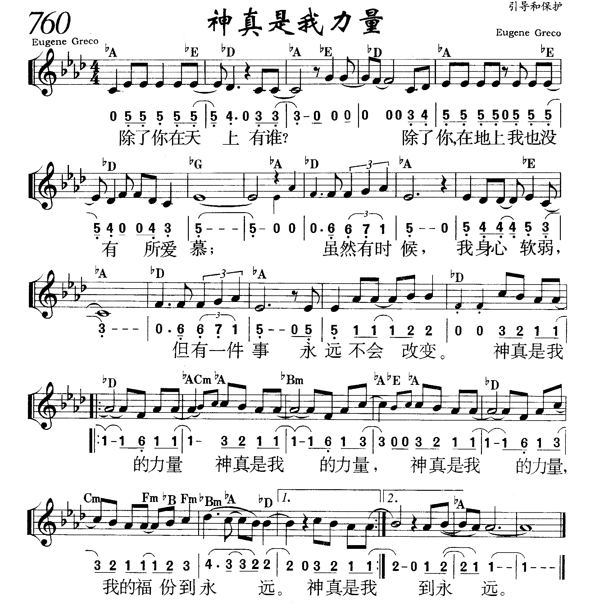 神真是我力量 第 1 页